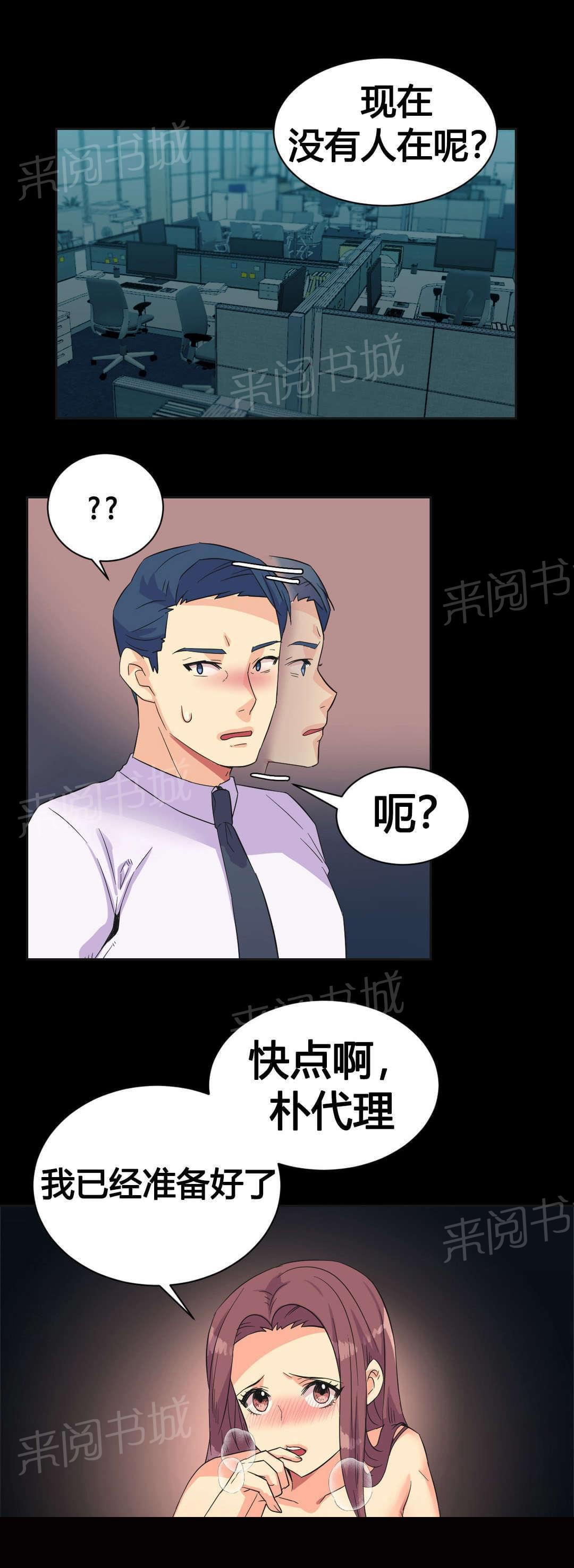 无法拒绝韩漫全集-第23话无删减无遮挡章节图片 