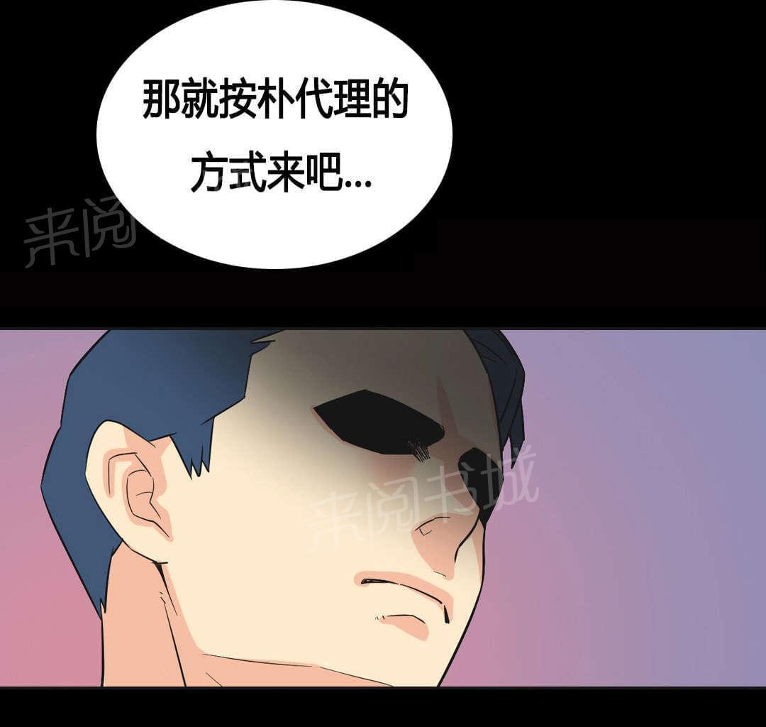 无法拒绝韩漫全集-第23话无删减无遮挡章节图片 