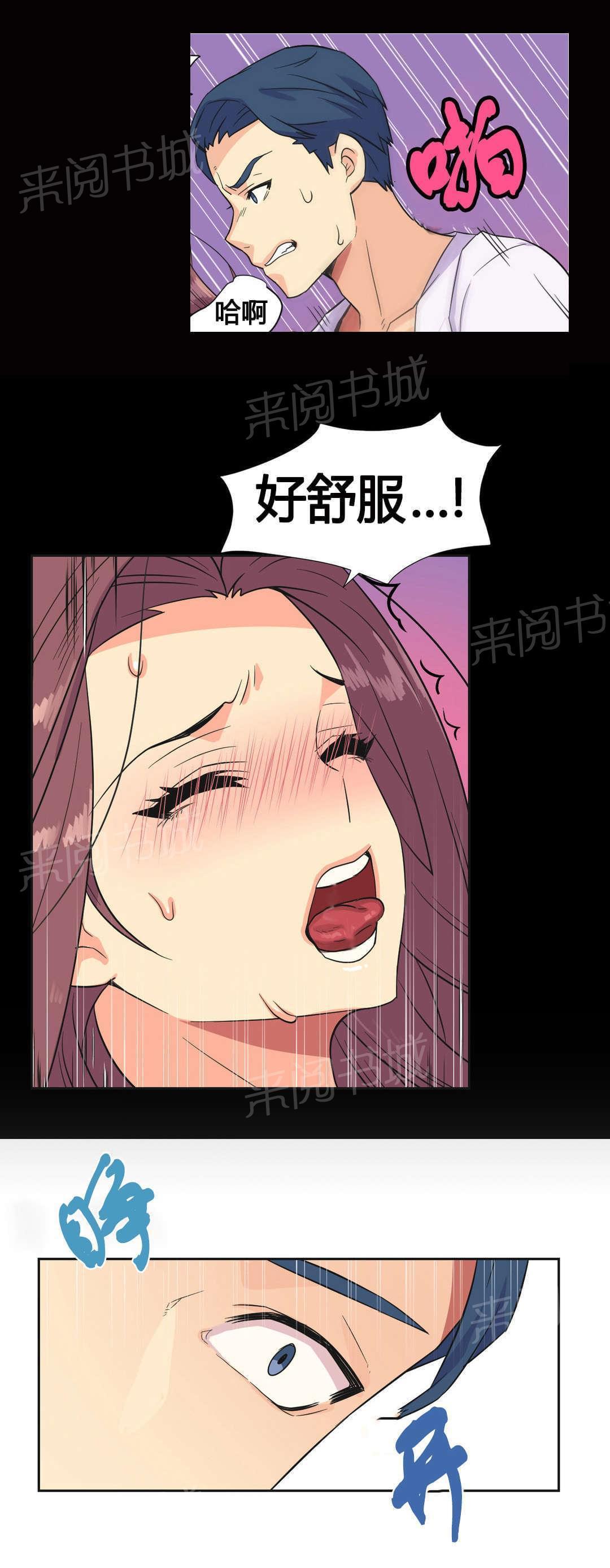 无法拒绝韩漫全集-第23话无删减无遮挡章节图片 