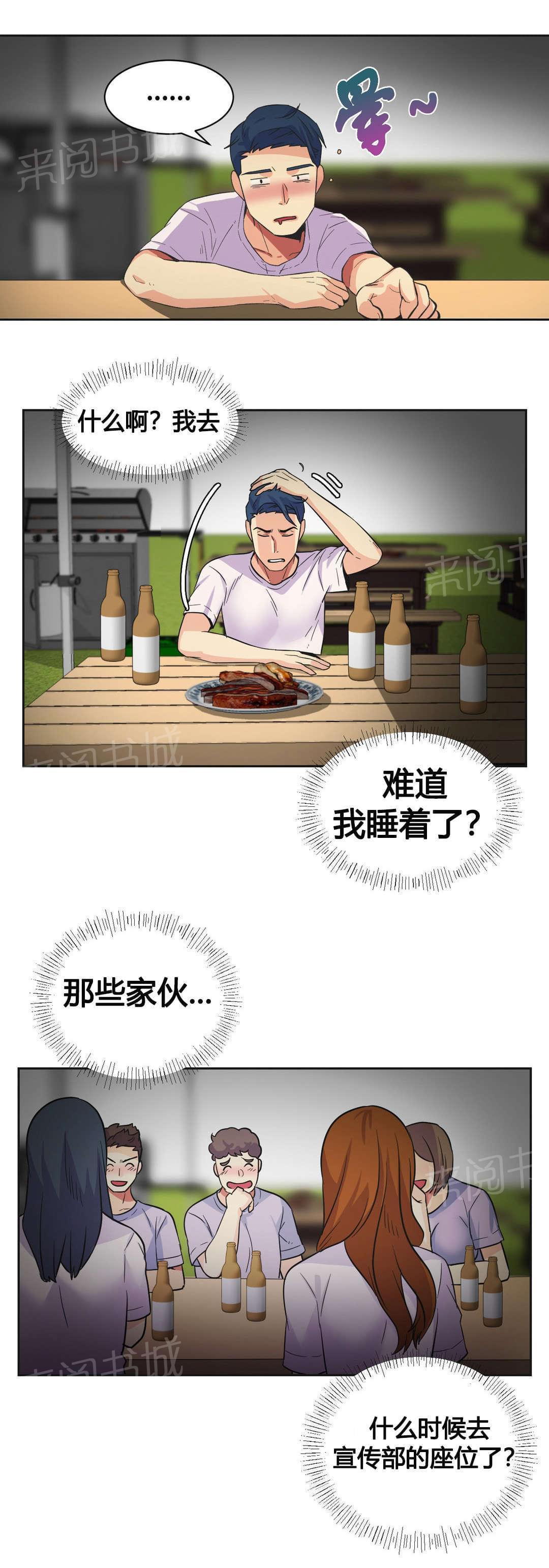 无法拒绝韩漫全集-第23话无删减无遮挡章节图片 