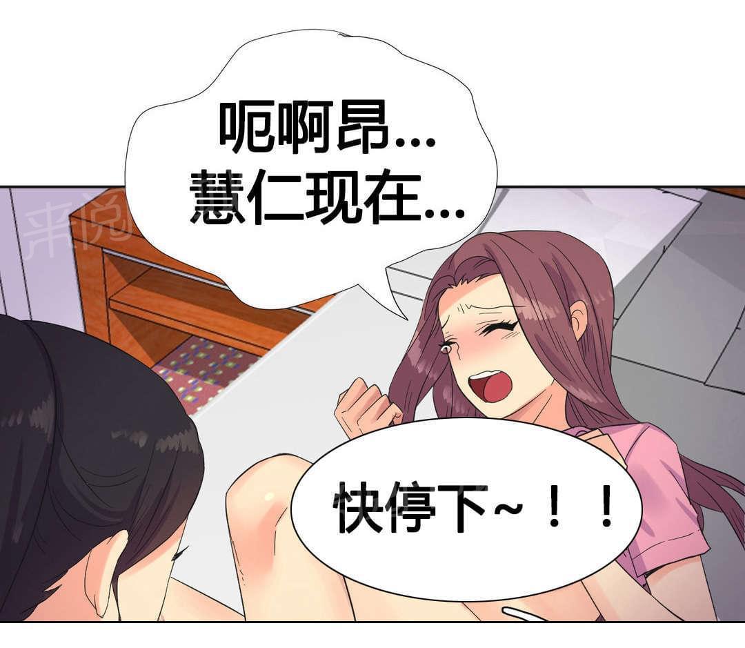 无法拒绝韩漫全集-第23话无删减无遮挡章节图片 
