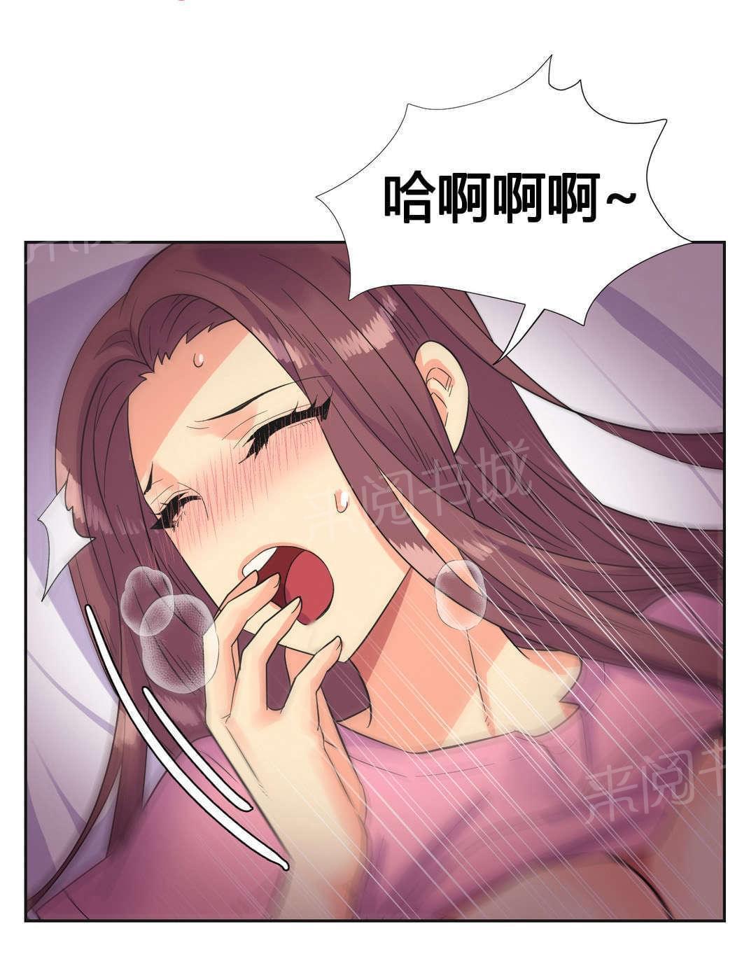 无法拒绝韩漫全集-第23话无删减无遮挡章节图片 