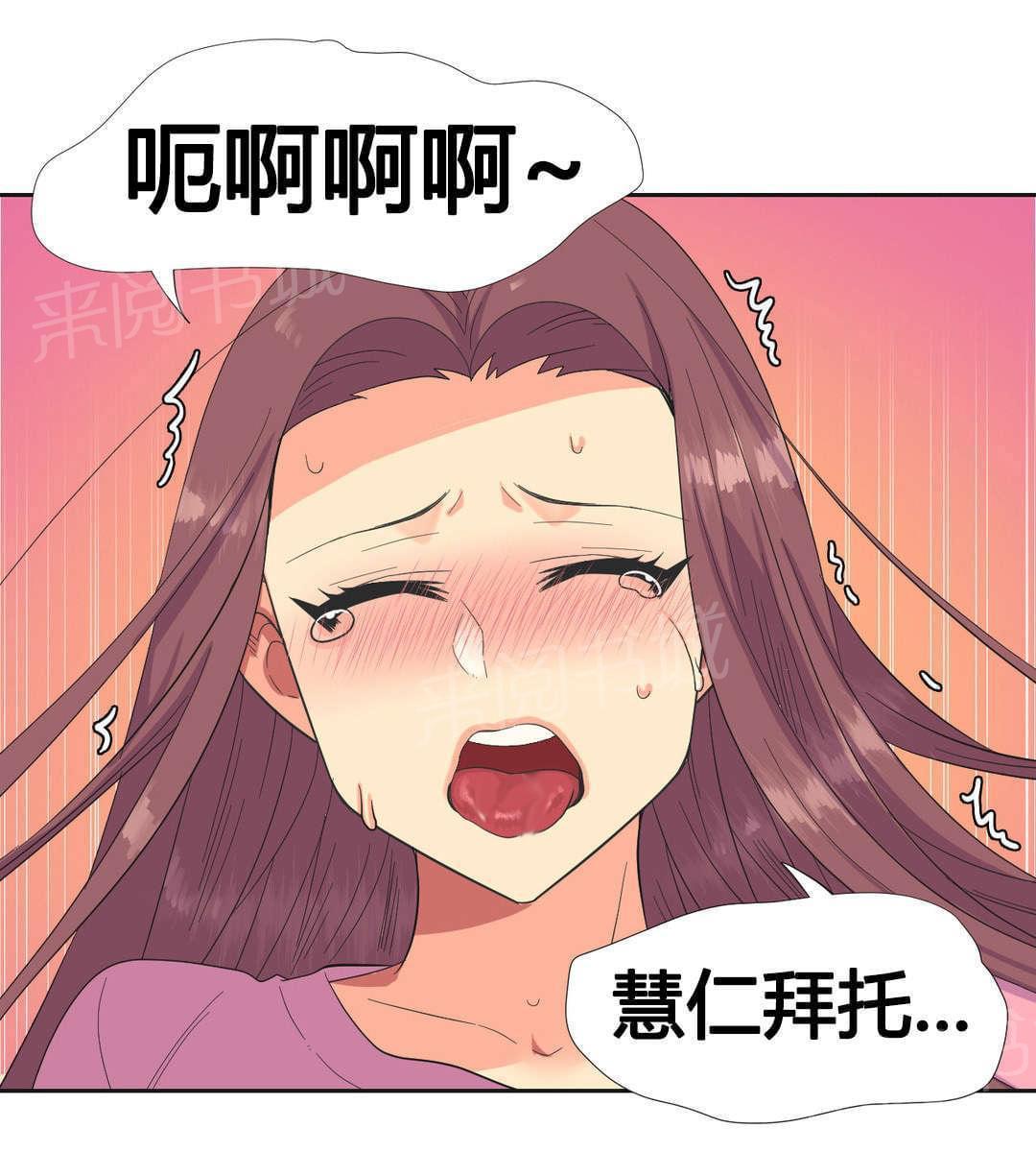 无法拒绝韩漫全集-第23话无删减无遮挡章节图片 