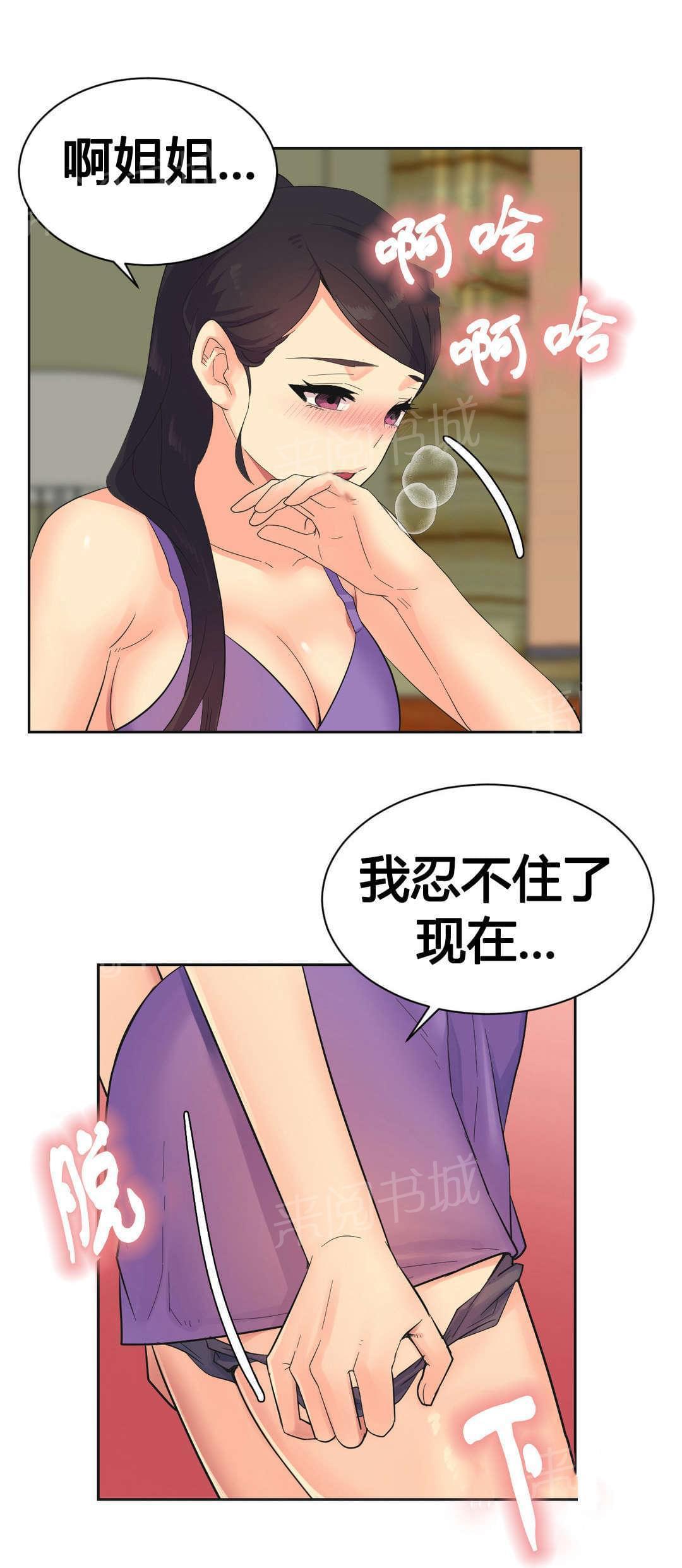 无法拒绝韩漫全集-第23话无删减无遮挡章节图片 