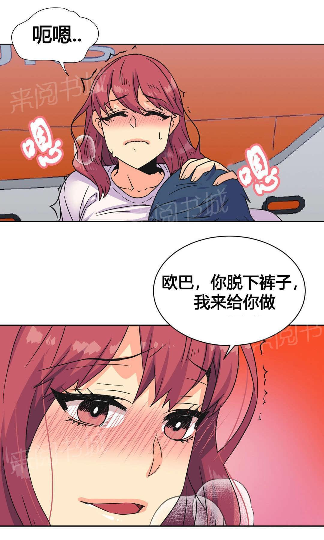 无法拒绝韩漫全集-第24话无删减无遮挡章节图片 
