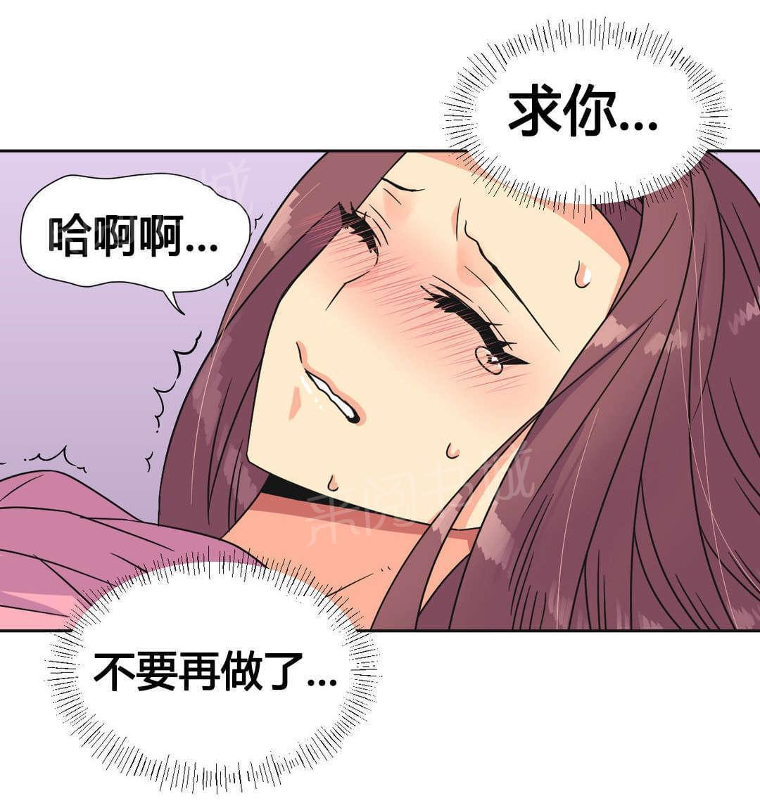 无法拒绝韩漫全集-第24话无删减无遮挡章节图片 