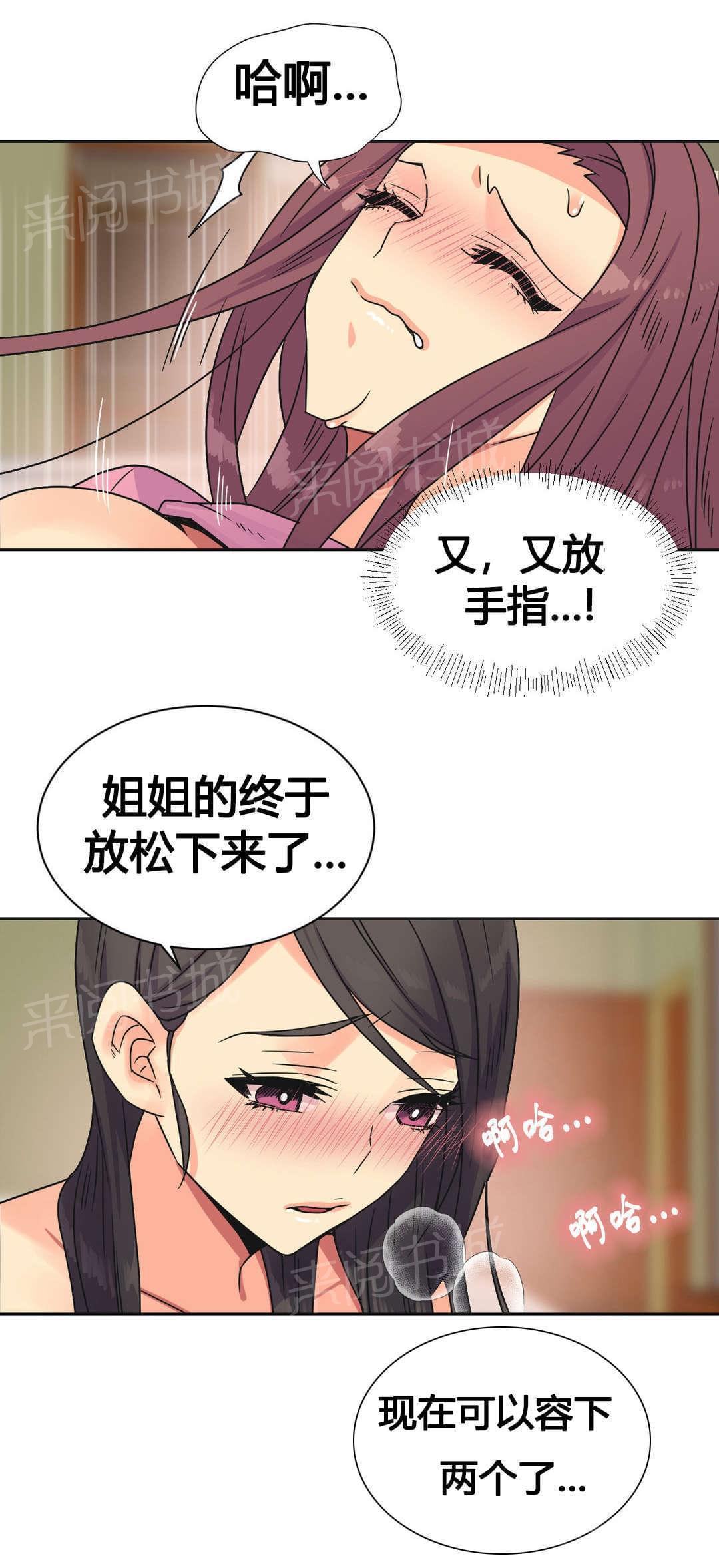 无法拒绝韩漫全集-第24话无删减无遮挡章节图片 