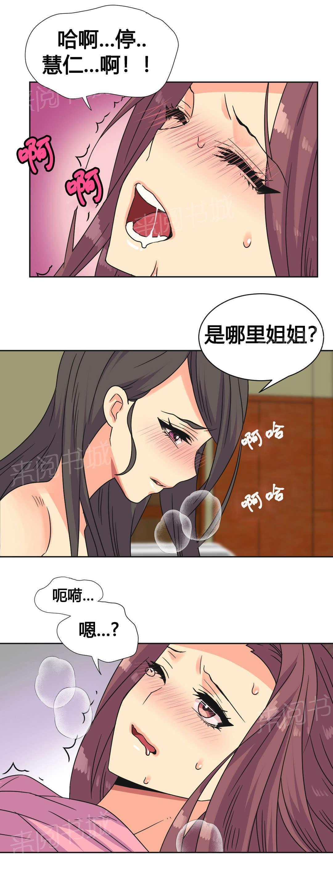 无法拒绝韩漫全集-第24话无删减无遮挡章节图片 