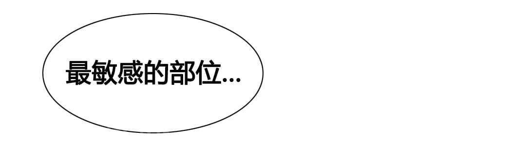 无法拒绝韩漫全集-第24话无删减无遮挡章节图片 