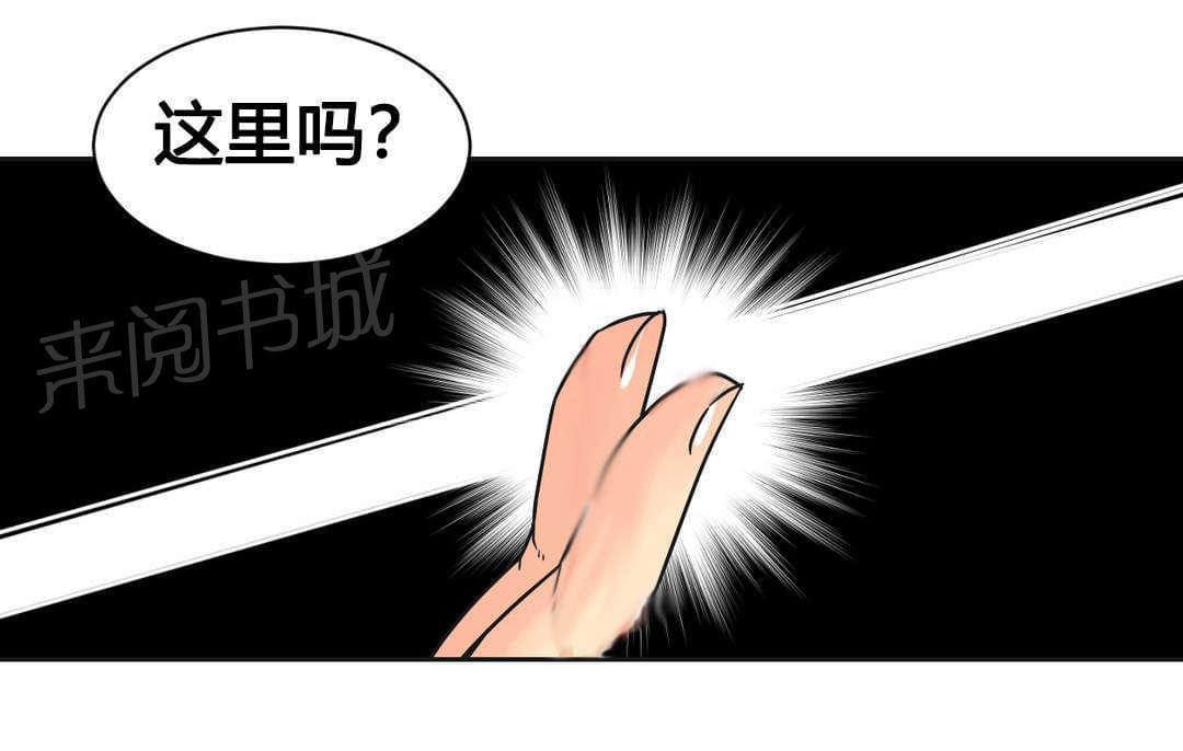 无法拒绝韩漫全集-第24话无删减无遮挡章节图片 