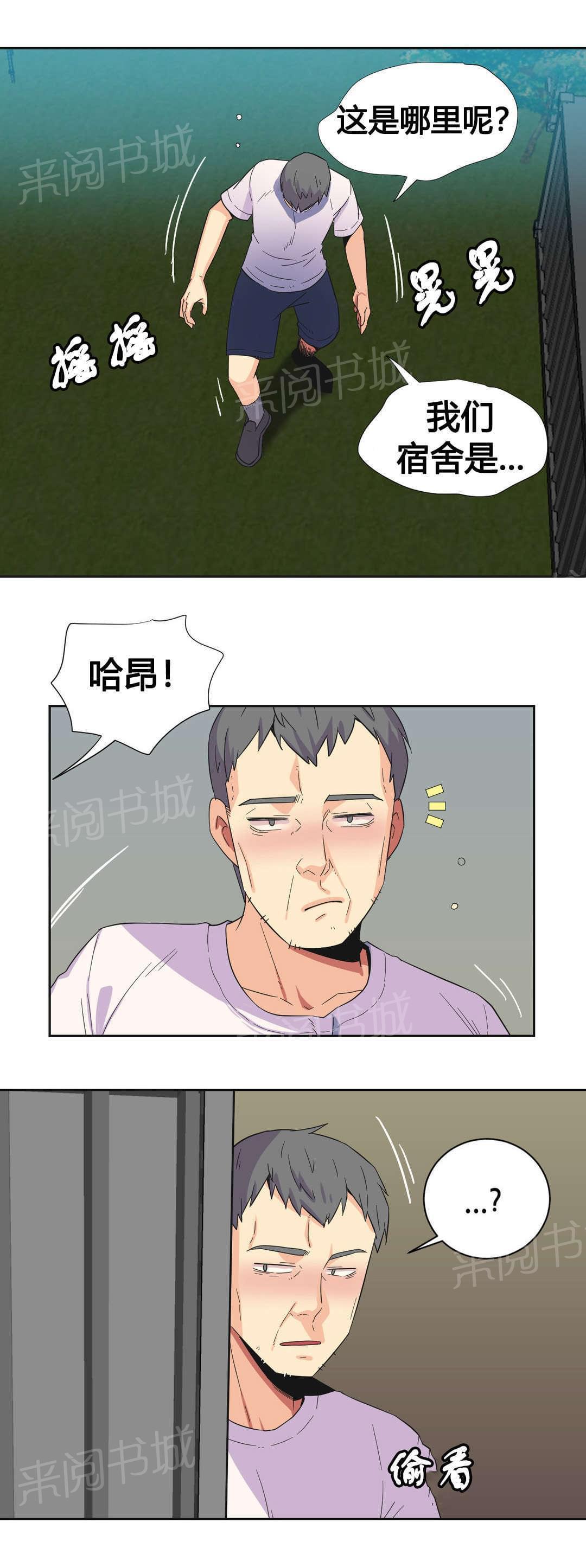 无法拒绝韩漫全集-第25话无删减无遮挡章节图片 