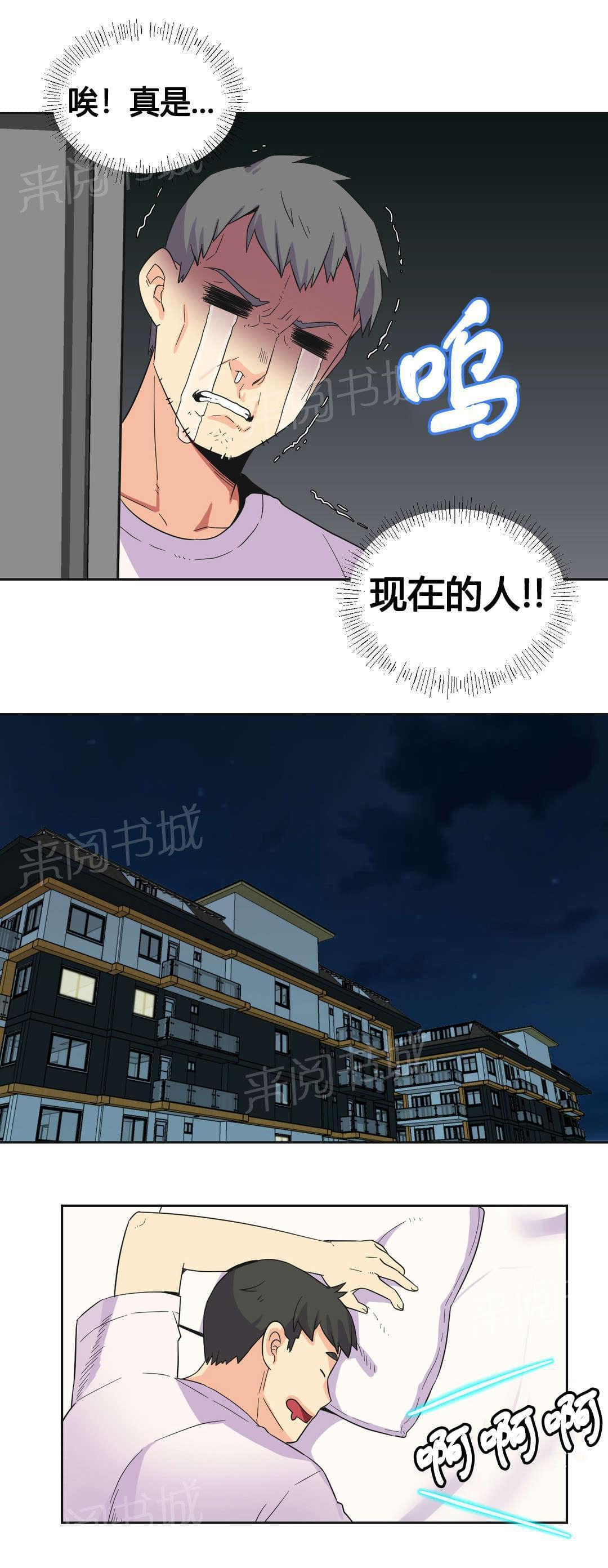 无法拒绝韩漫全集-第25话无删减无遮挡章节图片 