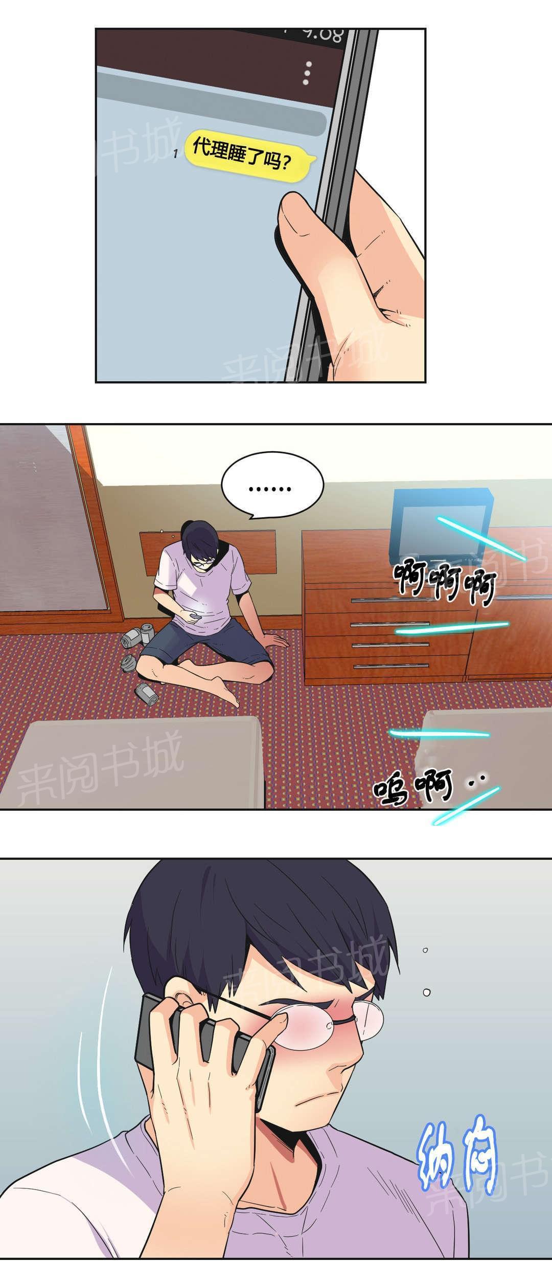 无法拒绝韩漫全集-第25话无删减无遮挡章节图片 