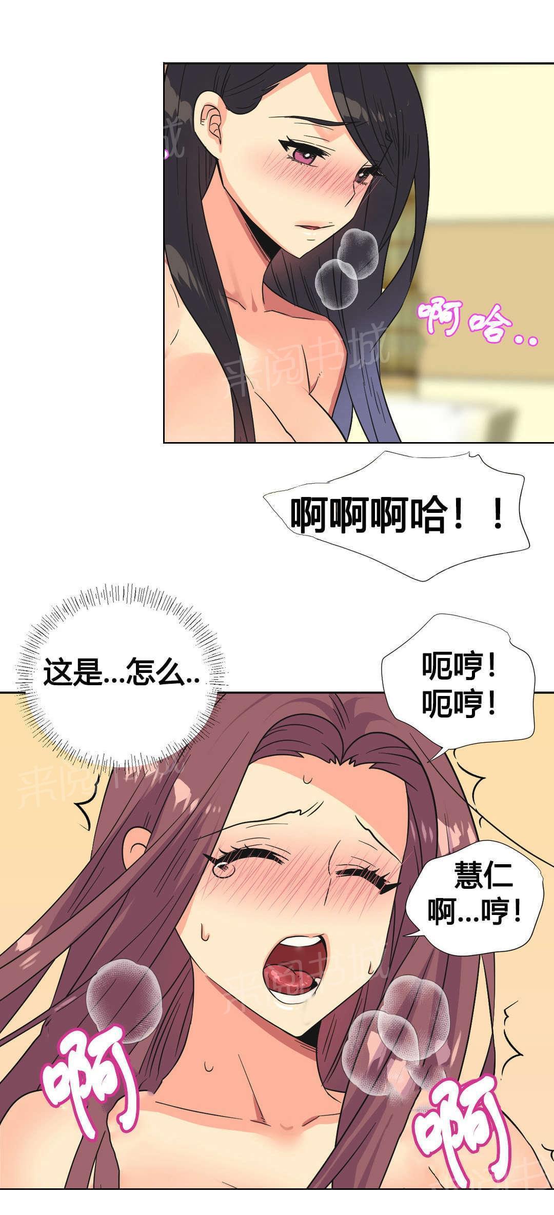 无法拒绝韩漫全集-第25话无删减无遮挡章节图片 
