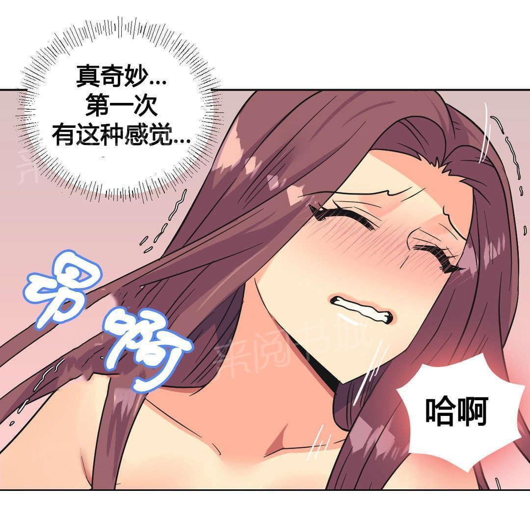 无法拒绝韩漫全集-第25话无删减无遮挡章节图片 