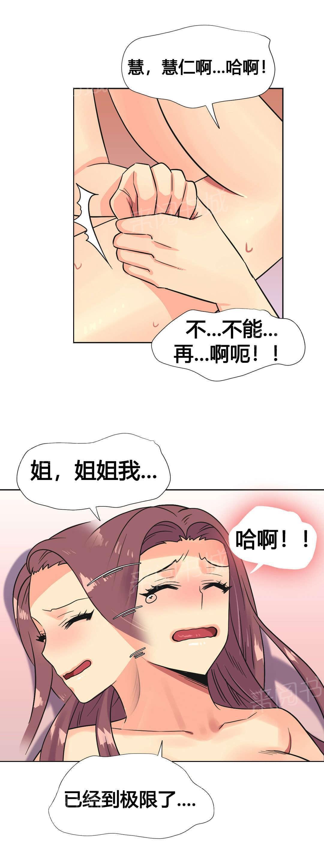 无法拒绝韩漫全集-第25话无删减无遮挡章节图片 