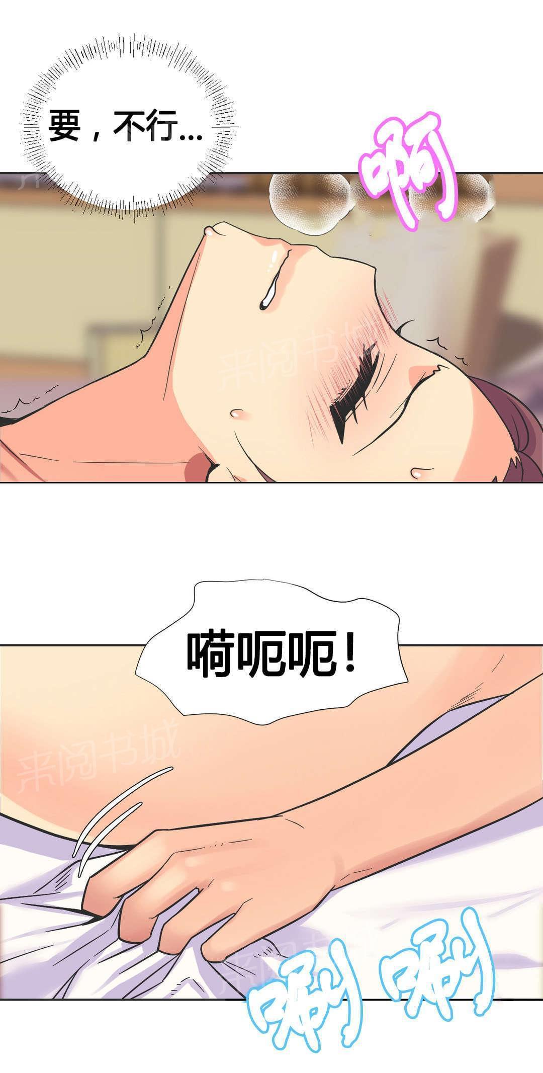 无法拒绝韩漫全集-第25话无删减无遮挡章节图片 