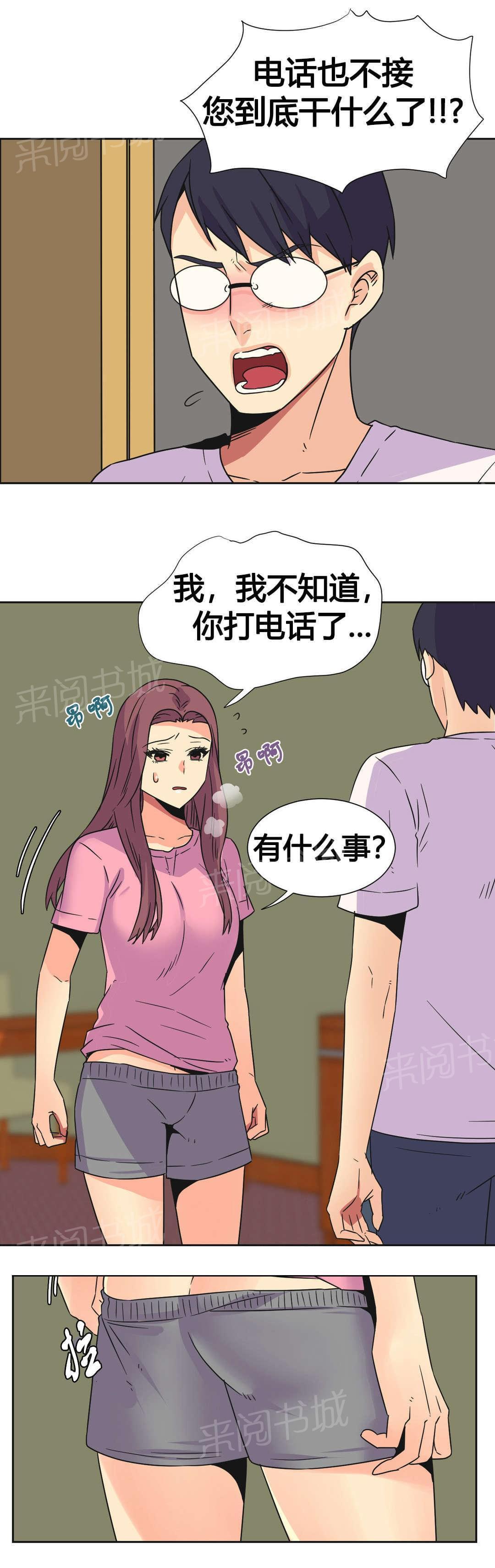 无法拒绝韩漫全集-第26话无删减无遮挡章节图片 