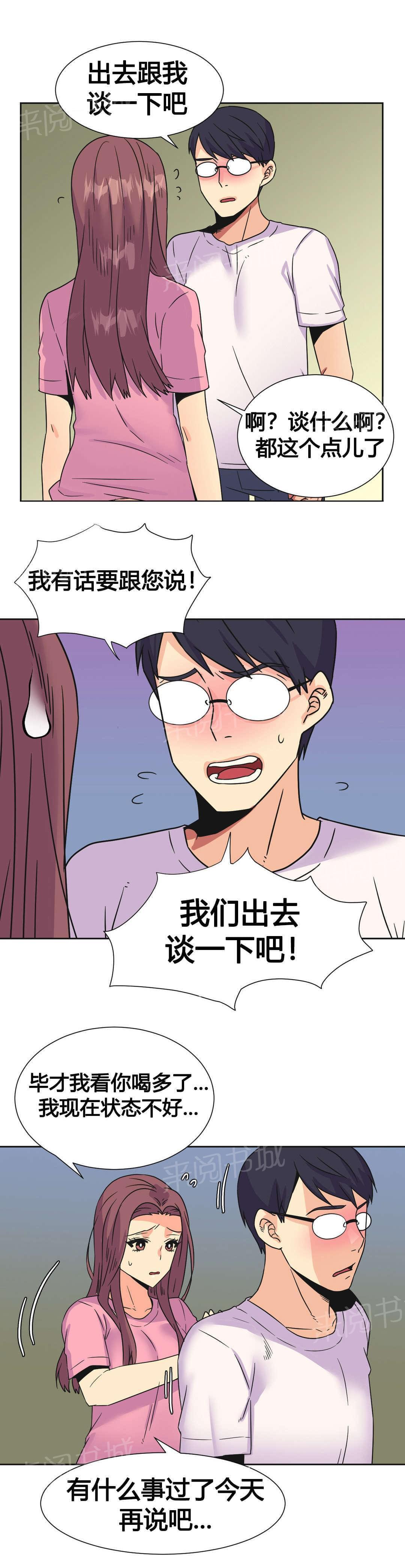 无法拒绝韩漫全集-第26话无删减无遮挡章节图片 