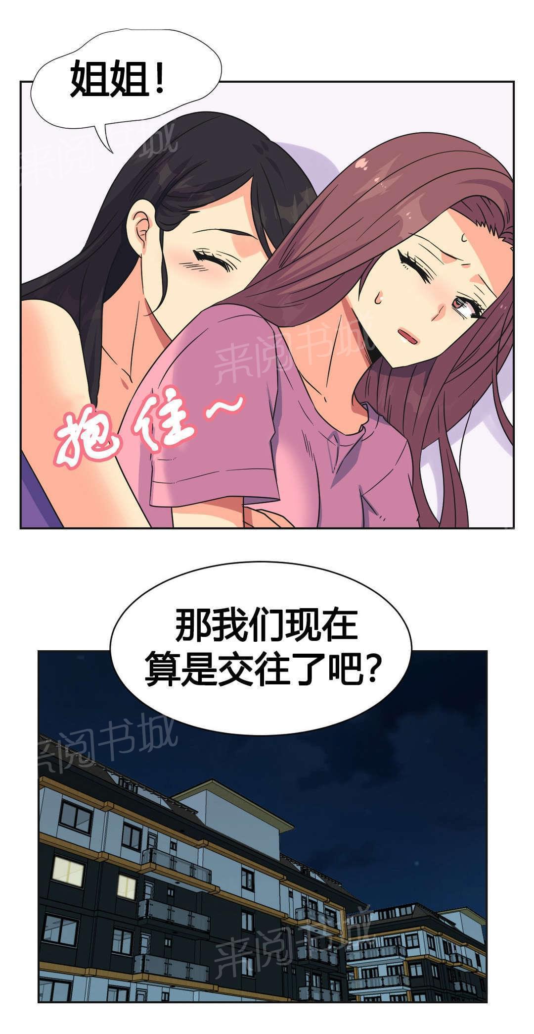 无法拒绝韩漫全集-第26话无删减无遮挡章节图片 