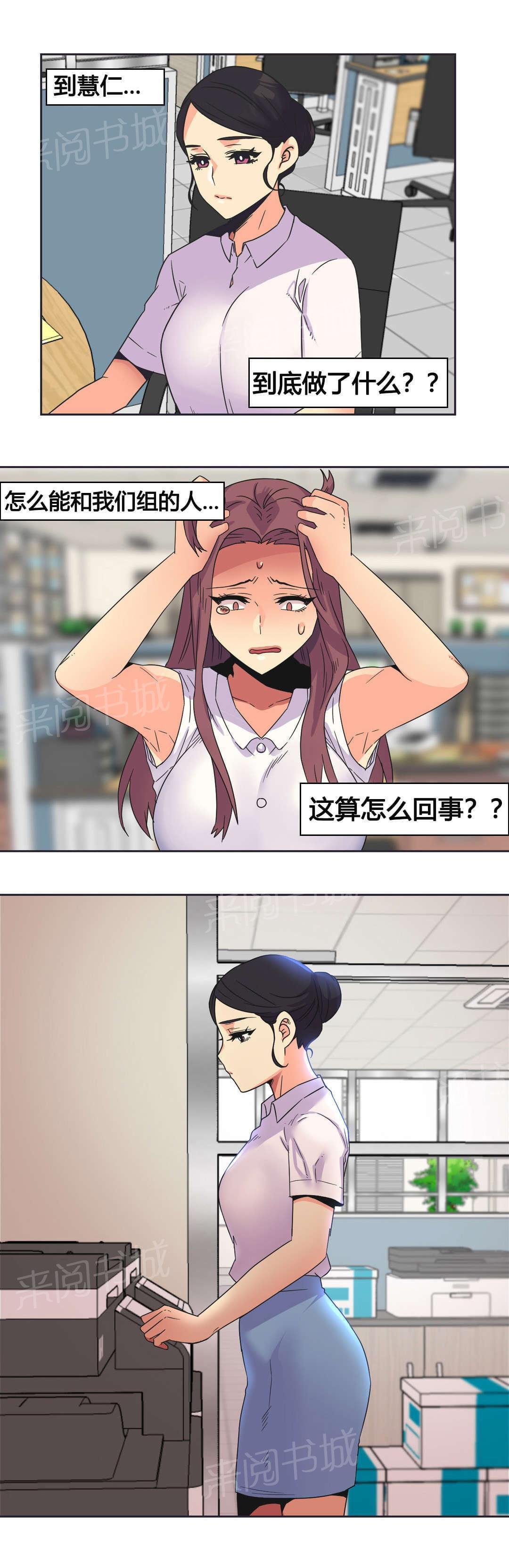 无法拒绝韩漫全集-第26话无删减无遮挡章节图片 