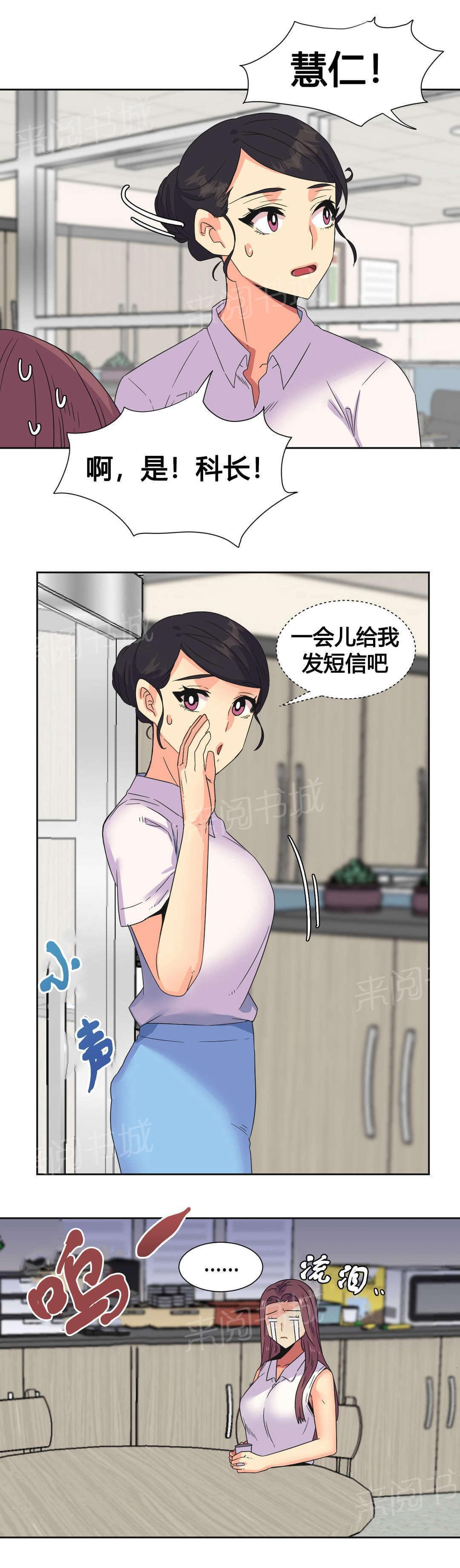 无法拒绝韩漫全集-第26话无删减无遮挡章节图片 