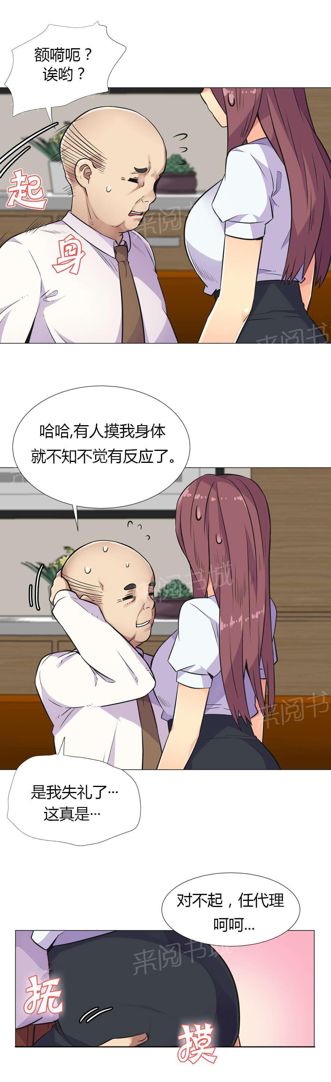 无法拒绝韩漫全集-第28话无删减无遮挡章节图片 