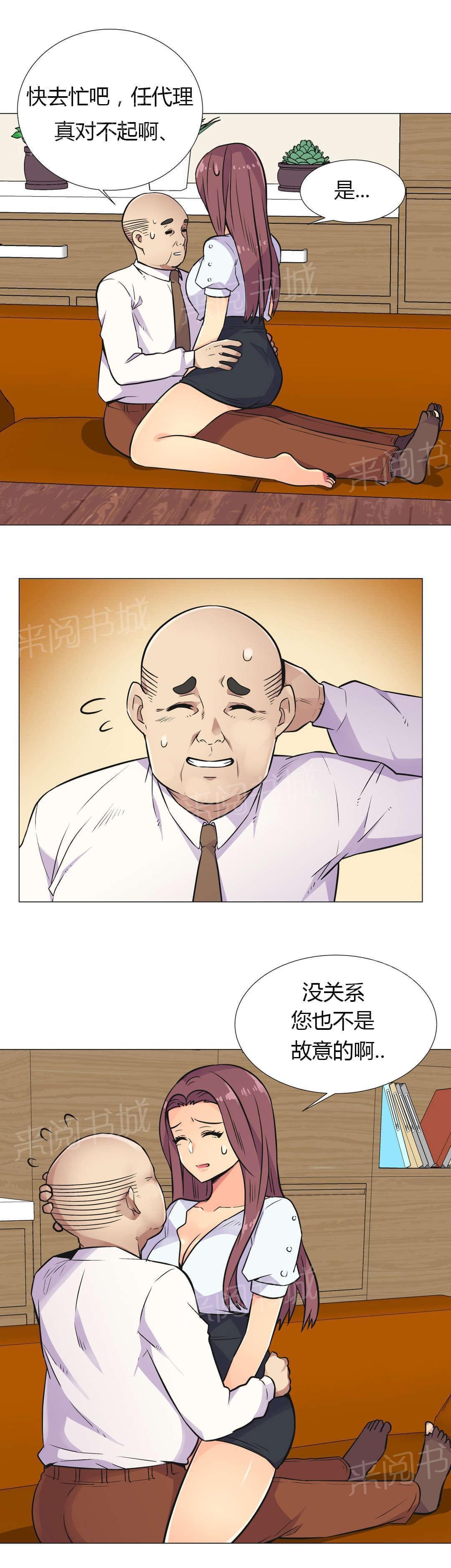 无法拒绝韩漫全集-第28话无删减无遮挡章节图片 