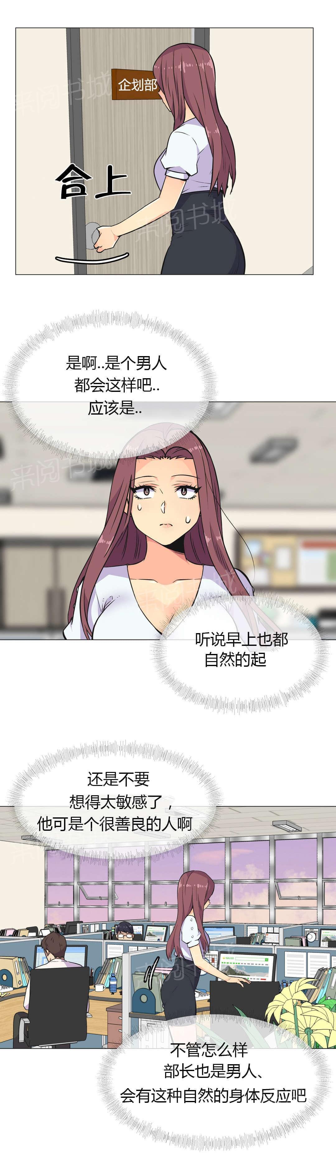 无法拒绝韩漫全集-第28话无删减无遮挡章节图片 