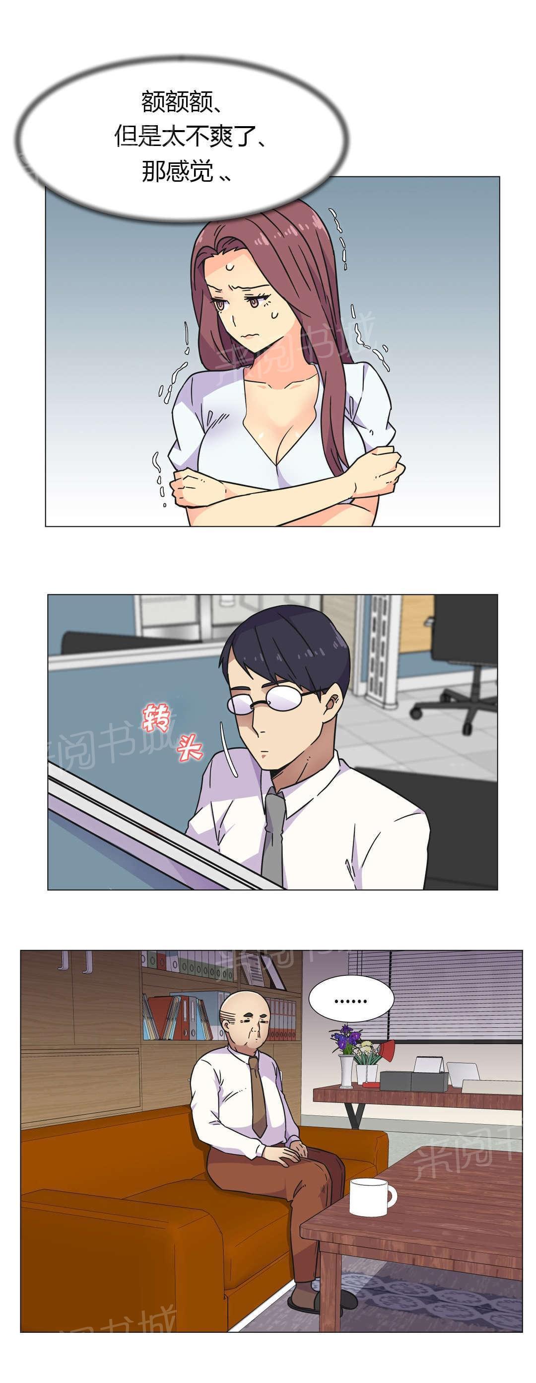 无法拒绝韩漫全集-第28话无删减无遮挡章节图片 