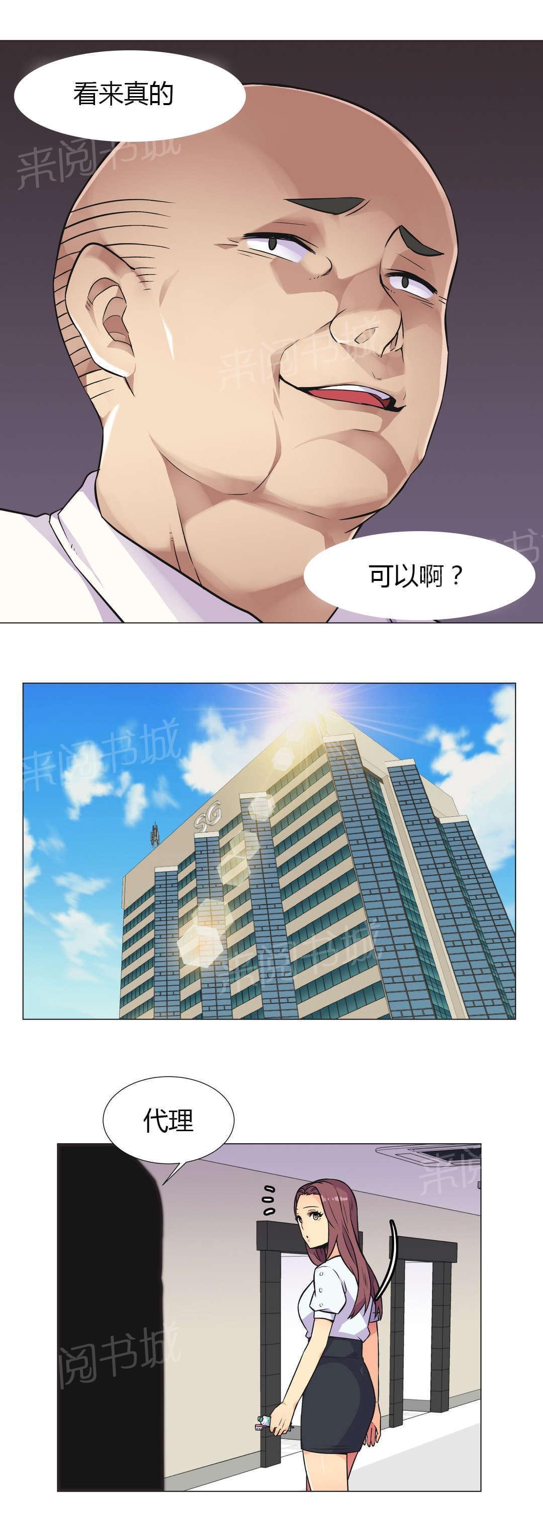 无法拒绝韩漫全集-第28话无删减无遮挡章节图片 