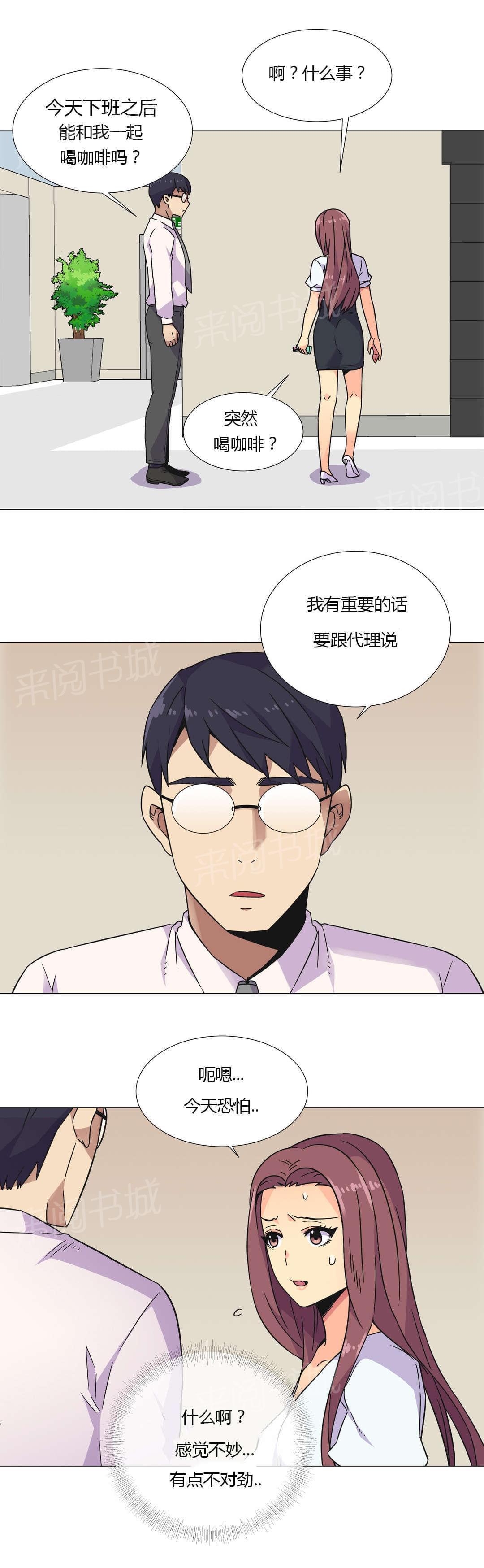 无法拒绝韩漫全集-第28话无删减无遮挡章节图片 