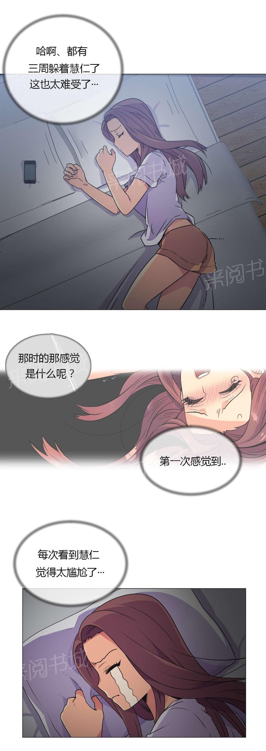无法拒绝韩漫全集-第28话无删减无遮挡章节图片 