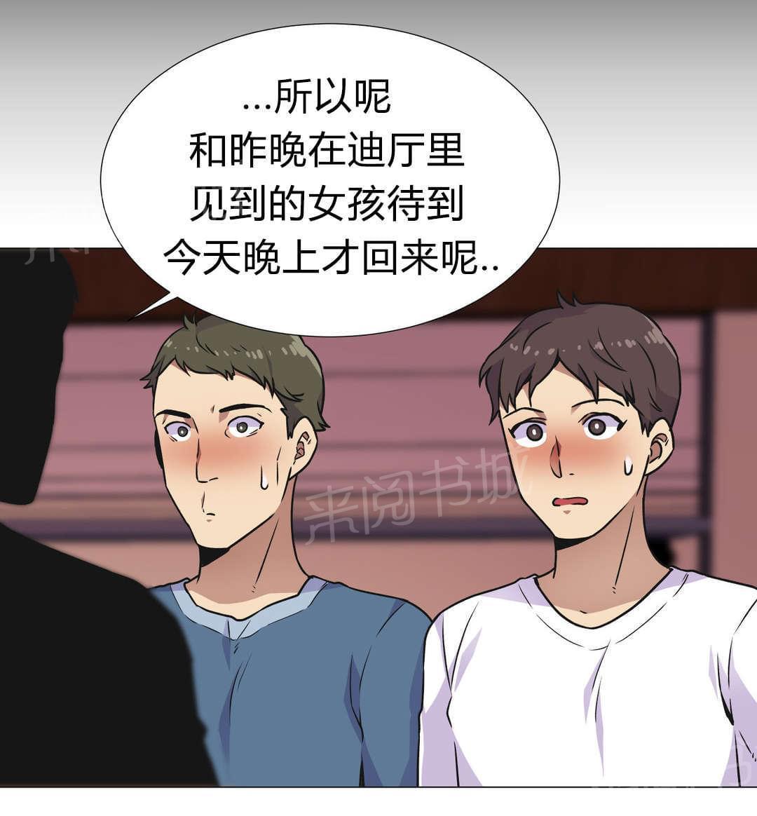 无法拒绝韩漫全集-第29话无删减无遮挡章节图片 