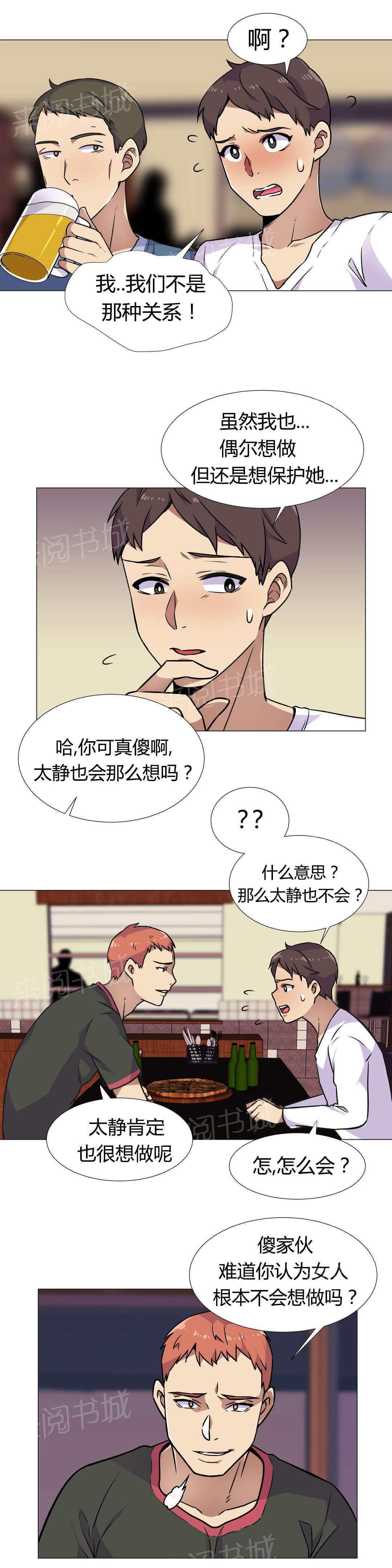 无法拒绝韩漫全集-第29话无删减无遮挡章节图片 