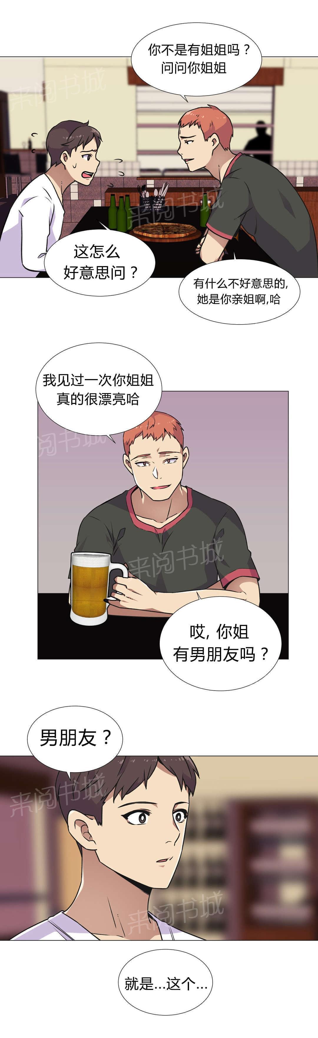 无法拒绝韩漫全集-第29话无删减无遮挡章节图片 