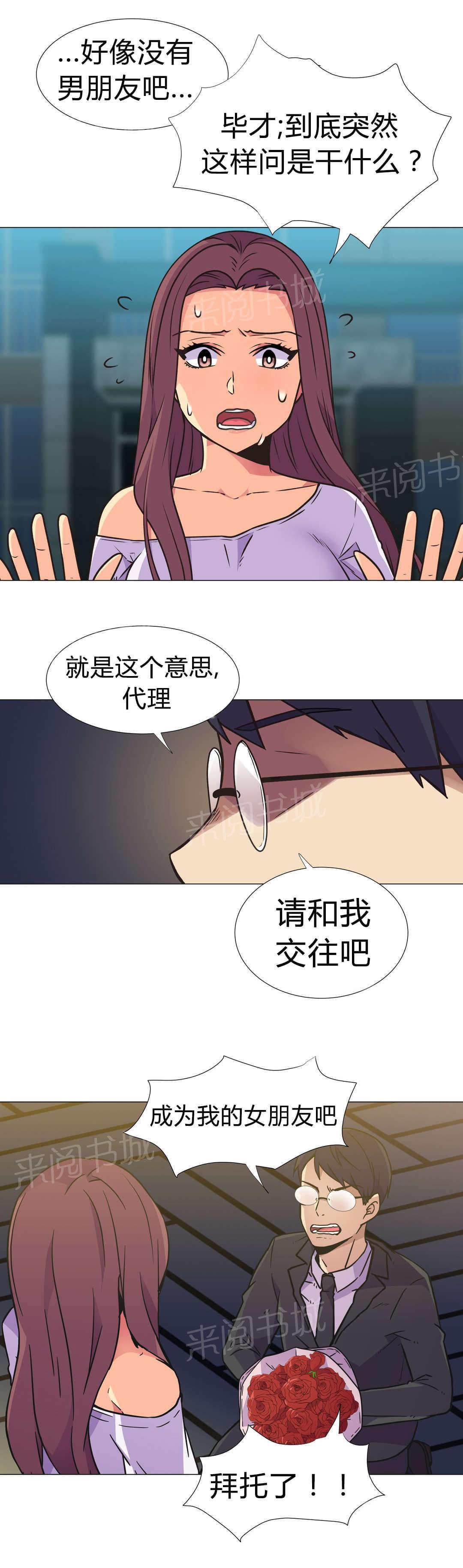 无法拒绝韩漫全集-第29话无删减无遮挡章节图片 
