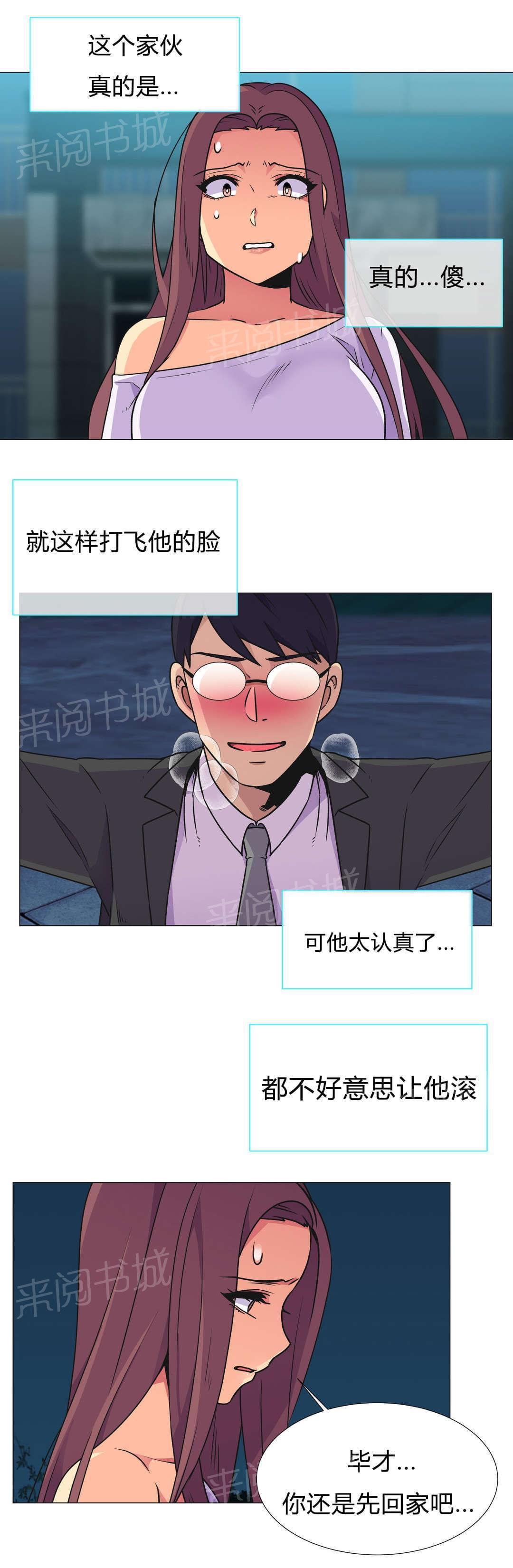 无法拒绝韩漫全集-第30话无删减无遮挡章节图片 