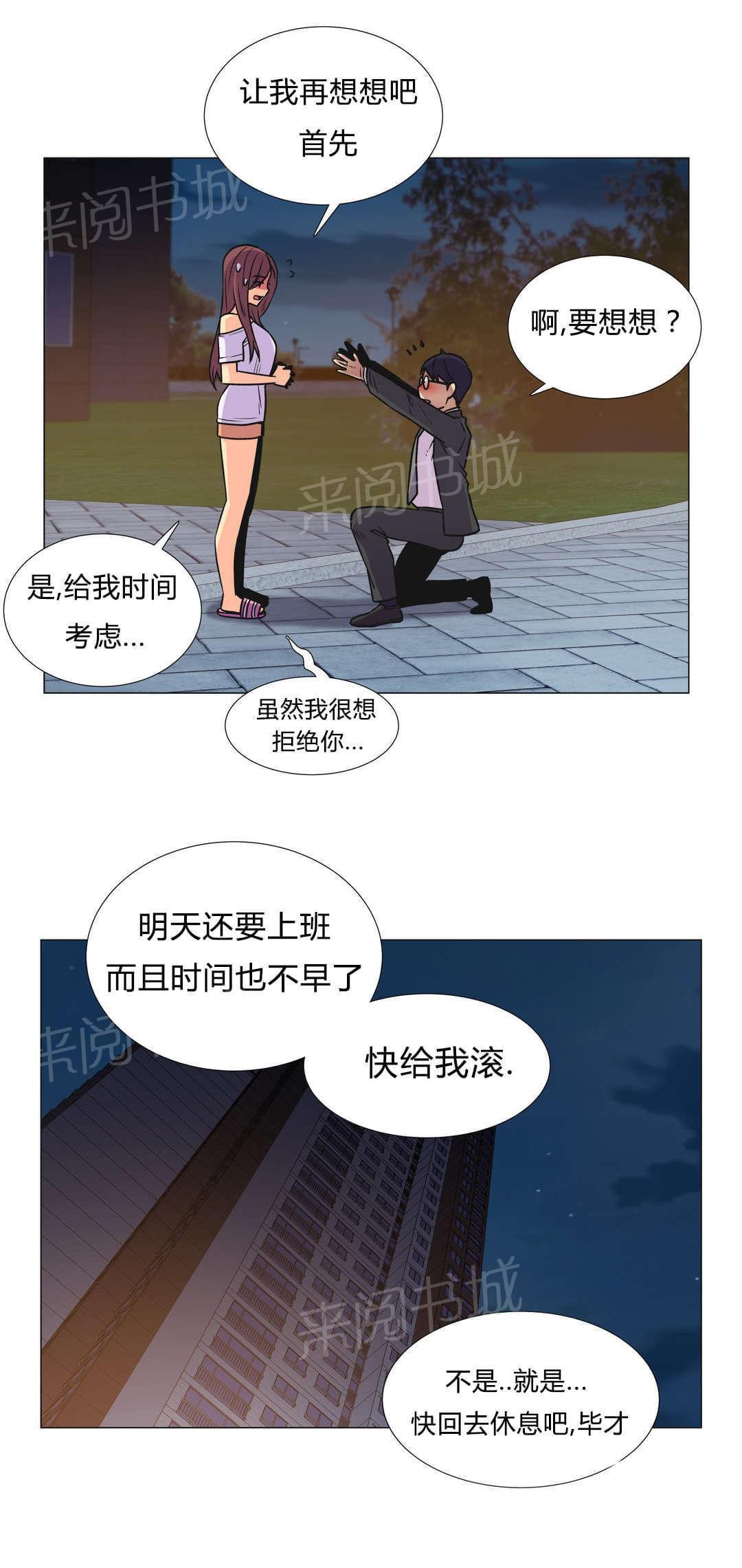 无法拒绝韩漫全集-第30话无删减无遮挡章节图片 