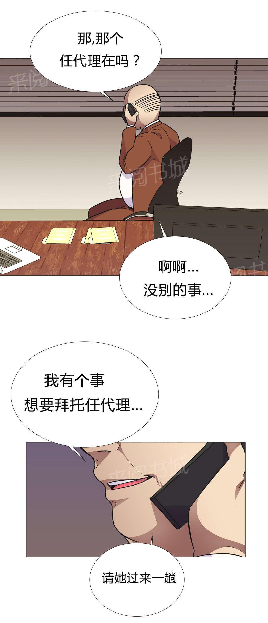 无法拒绝韩漫全集-第30话无删减无遮挡章节图片 