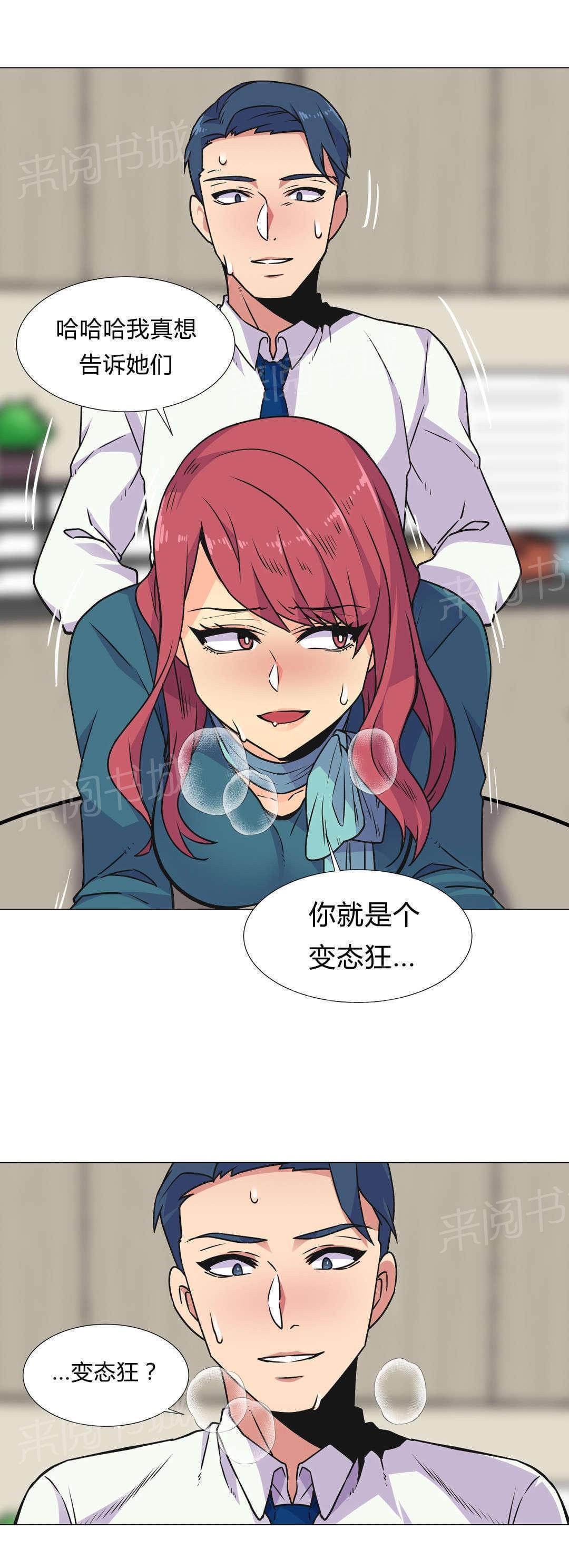 无法拒绝韩漫全集-第31话无删减无遮挡章节图片 