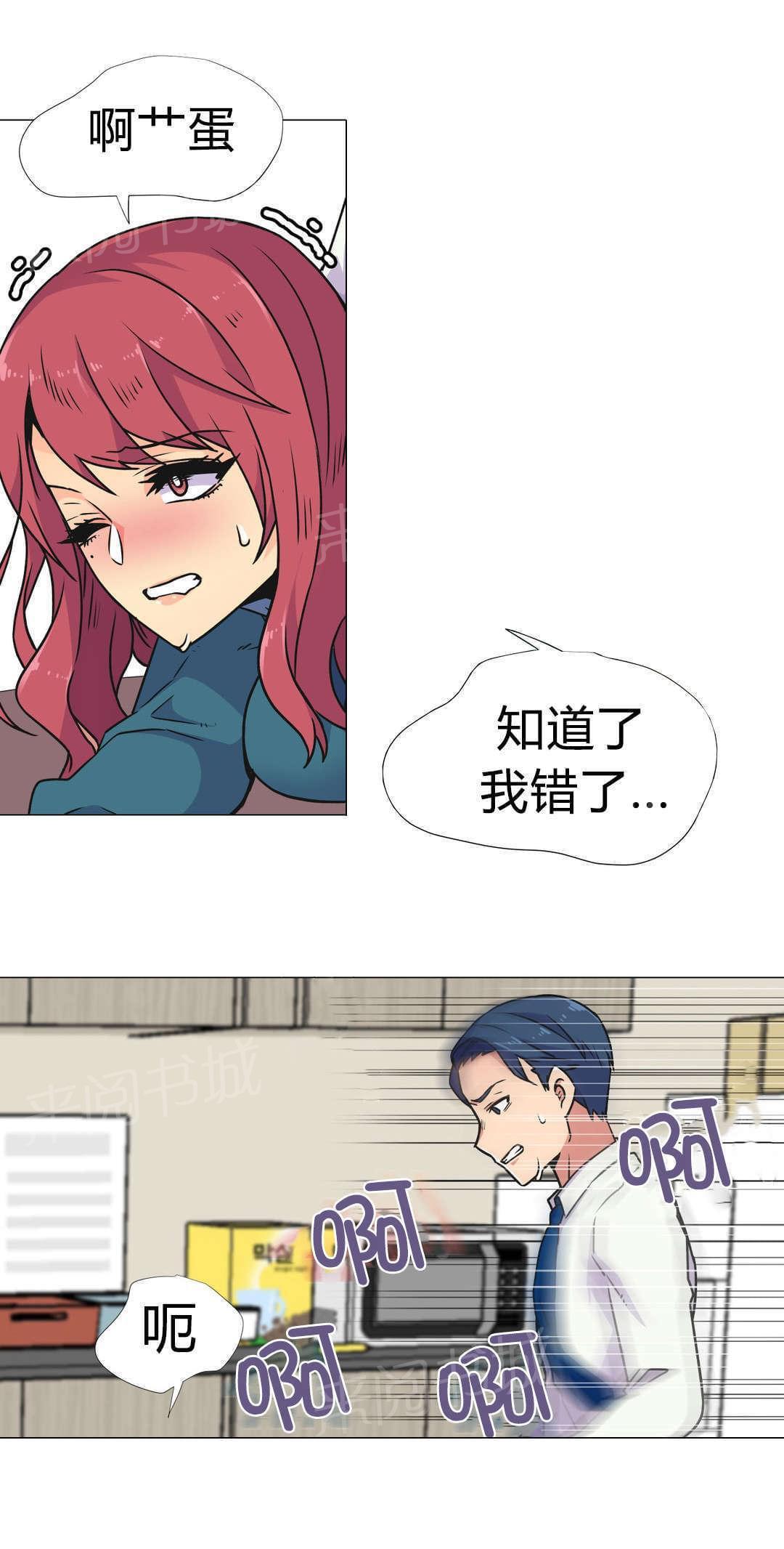无法拒绝韩漫全集-第31话无删减无遮挡章节图片 