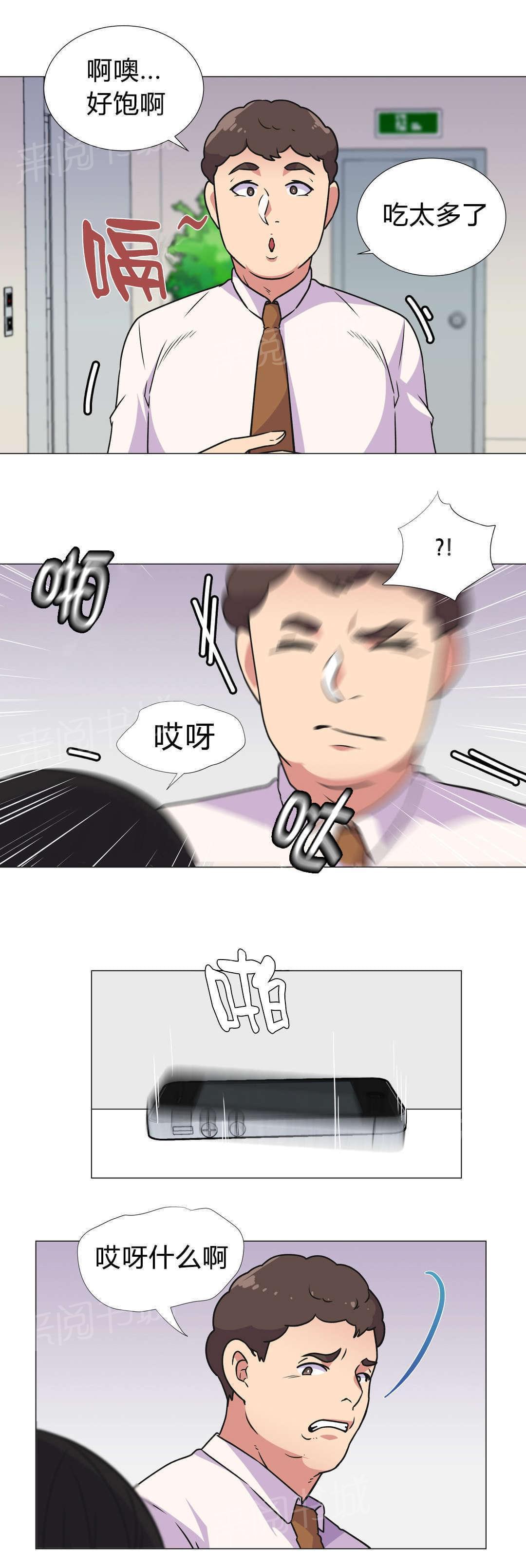 无法拒绝韩漫全集-第31话无删减无遮挡章节图片 