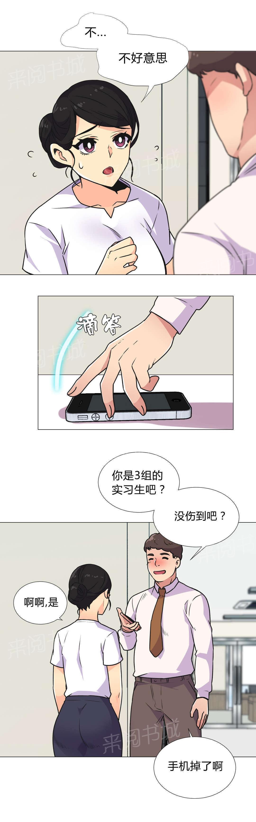 无法拒绝韩漫全集-第31话无删减无遮挡章节图片 