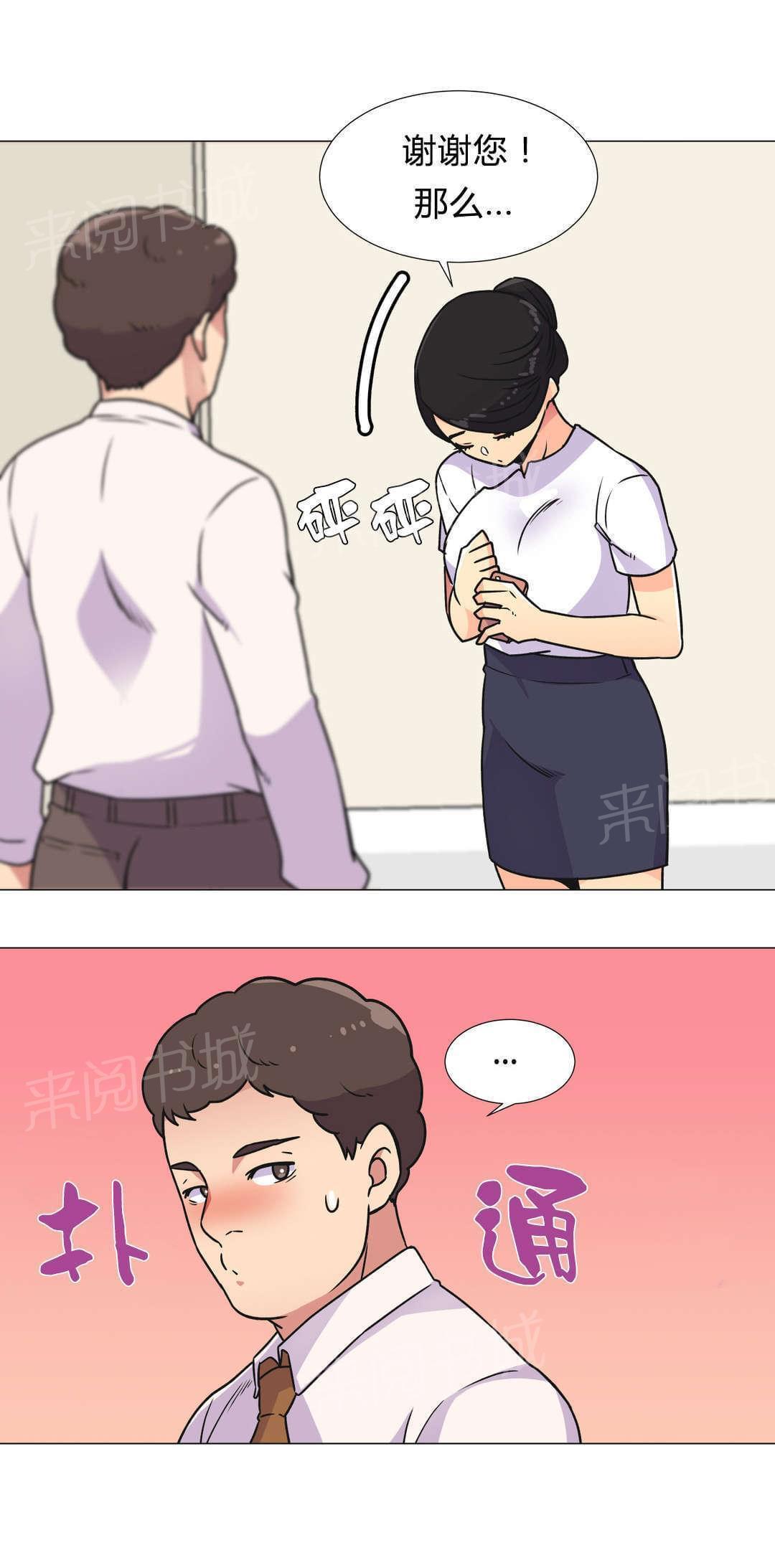 无法拒绝韩漫全集-第31话无删减无遮挡章节图片 