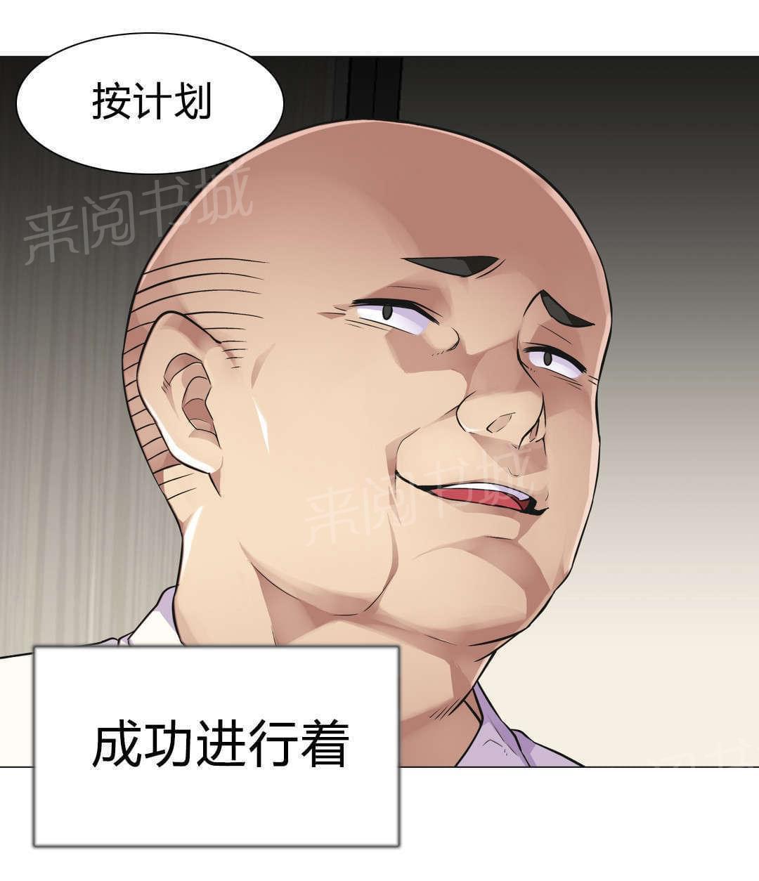 无法拒绝韩漫全集-第31话无删减无遮挡章节图片 