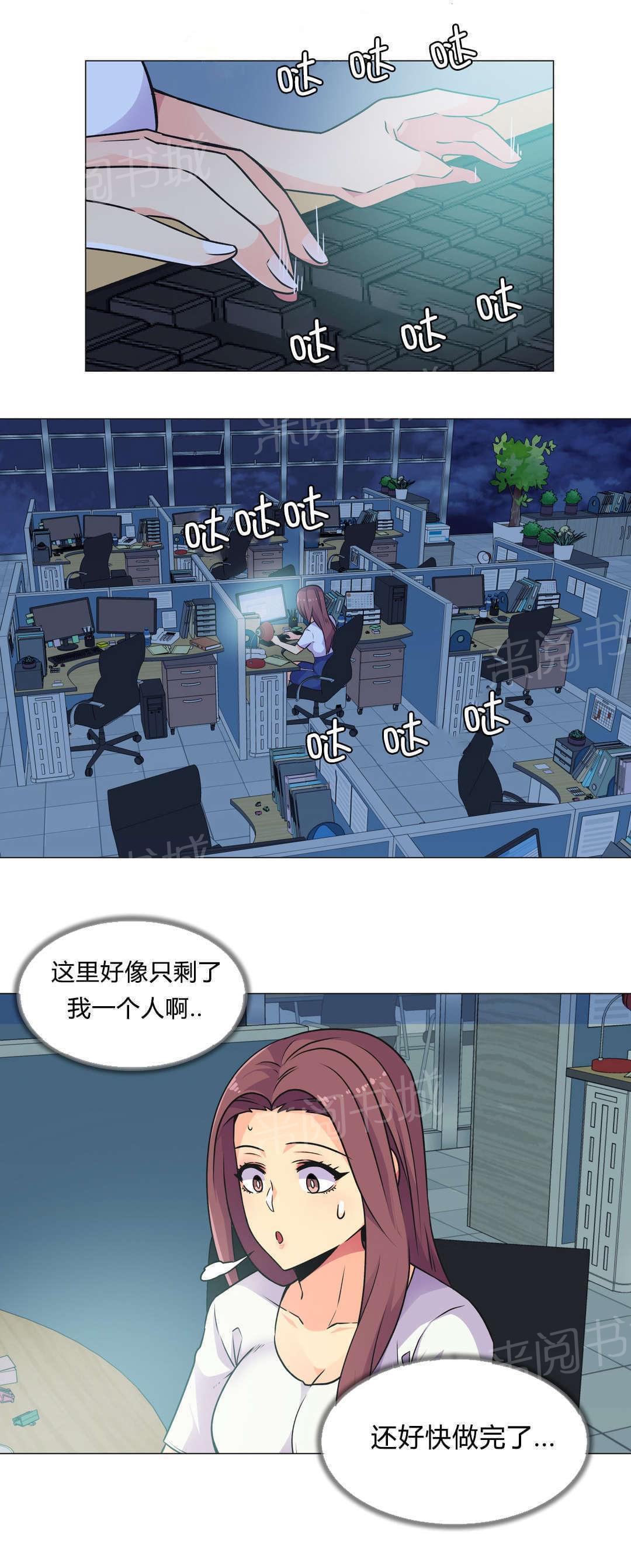 无法拒绝韩漫全集-第31话无删减无遮挡章节图片 