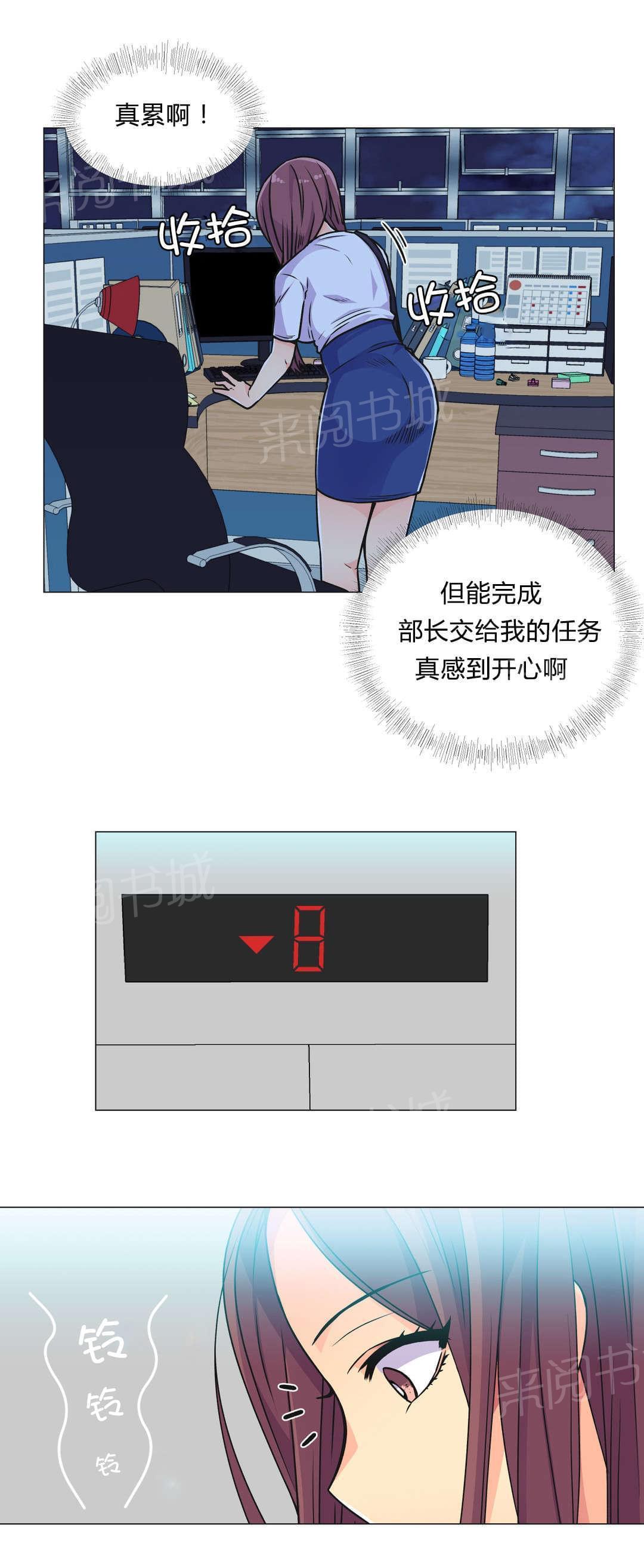 斗罗大陆在线漫画-第32话全彩韩漫标签