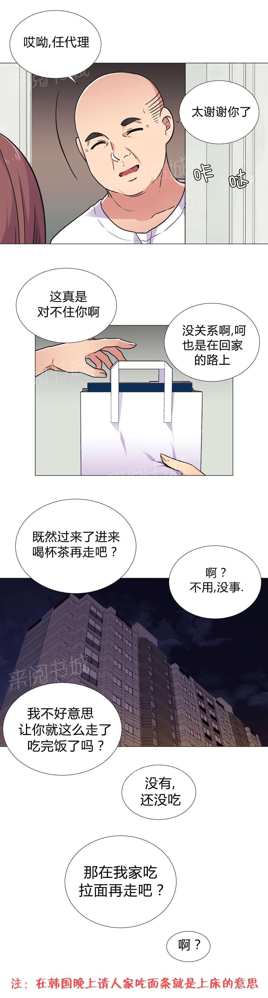 无法拒绝韩漫全集-第32话无删减无遮挡章节图片 