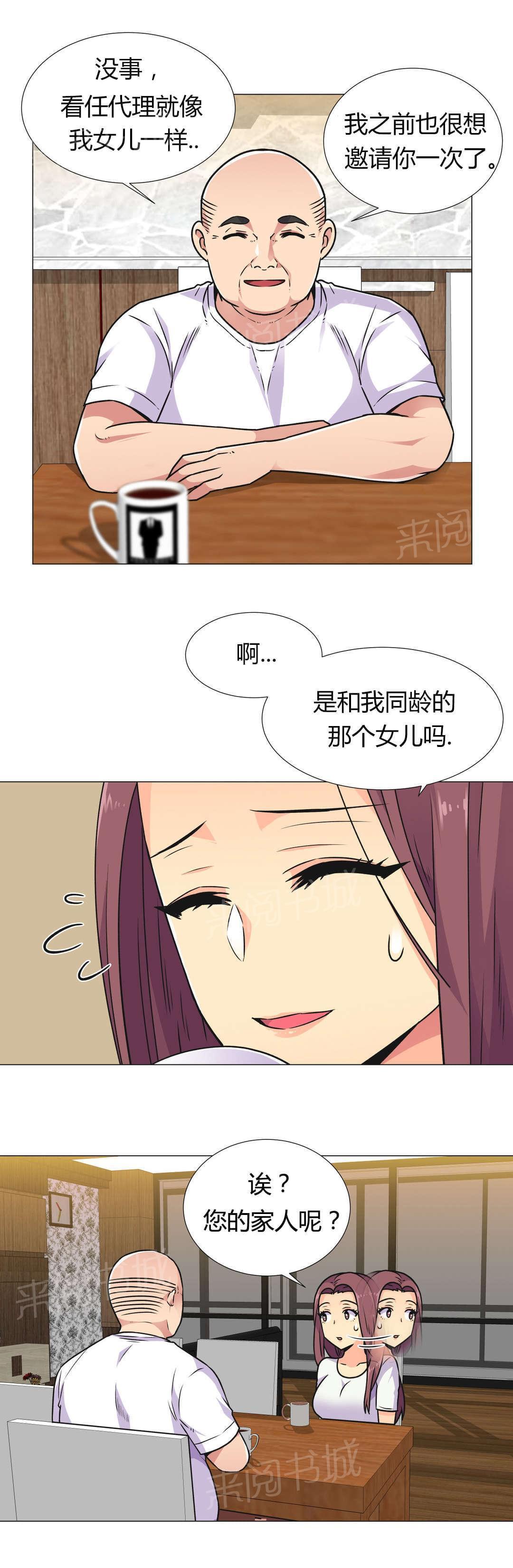 无法拒绝韩漫全集-第32话无删减无遮挡章节图片 